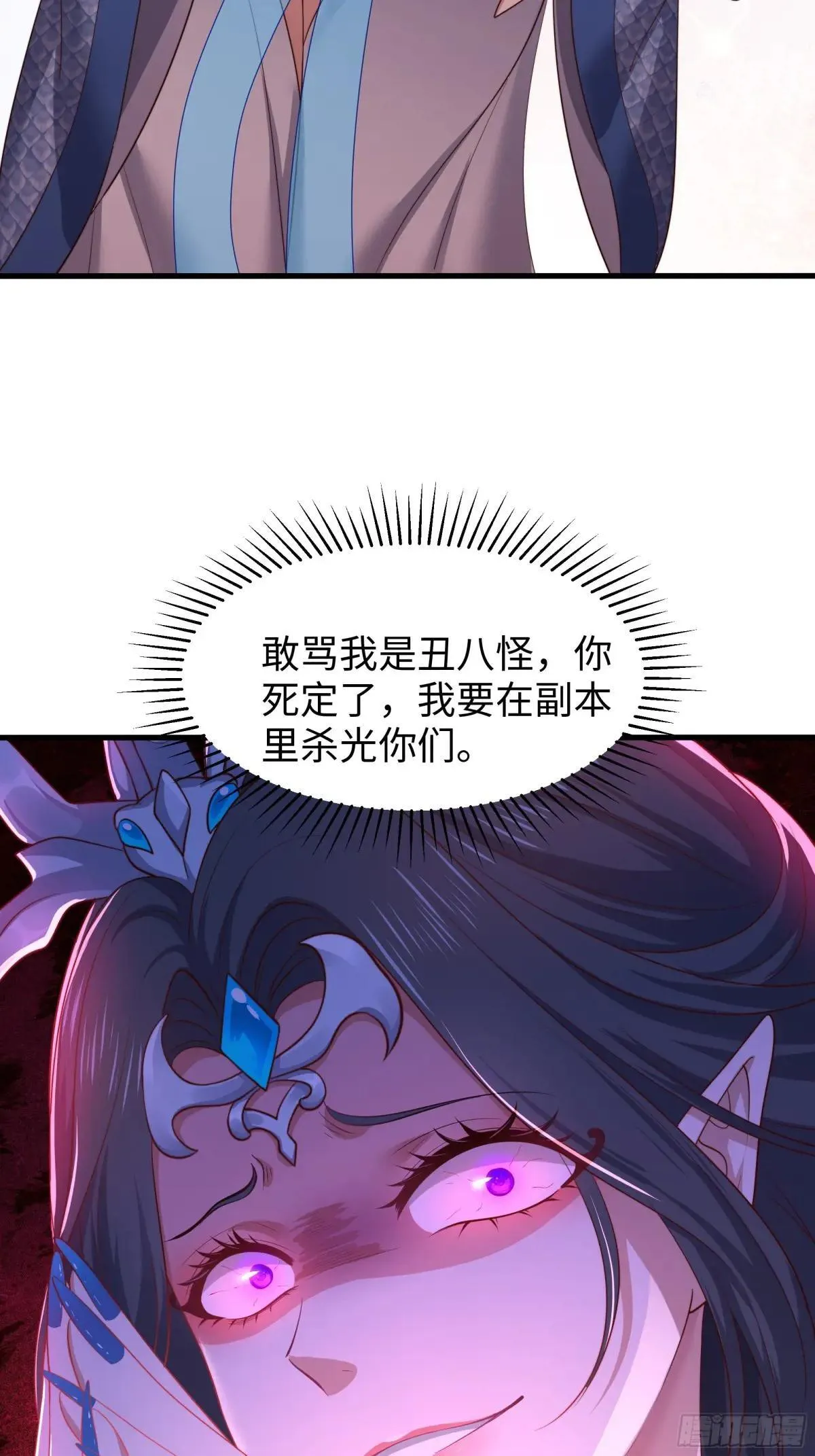 16 万圣公主求组队 第68页