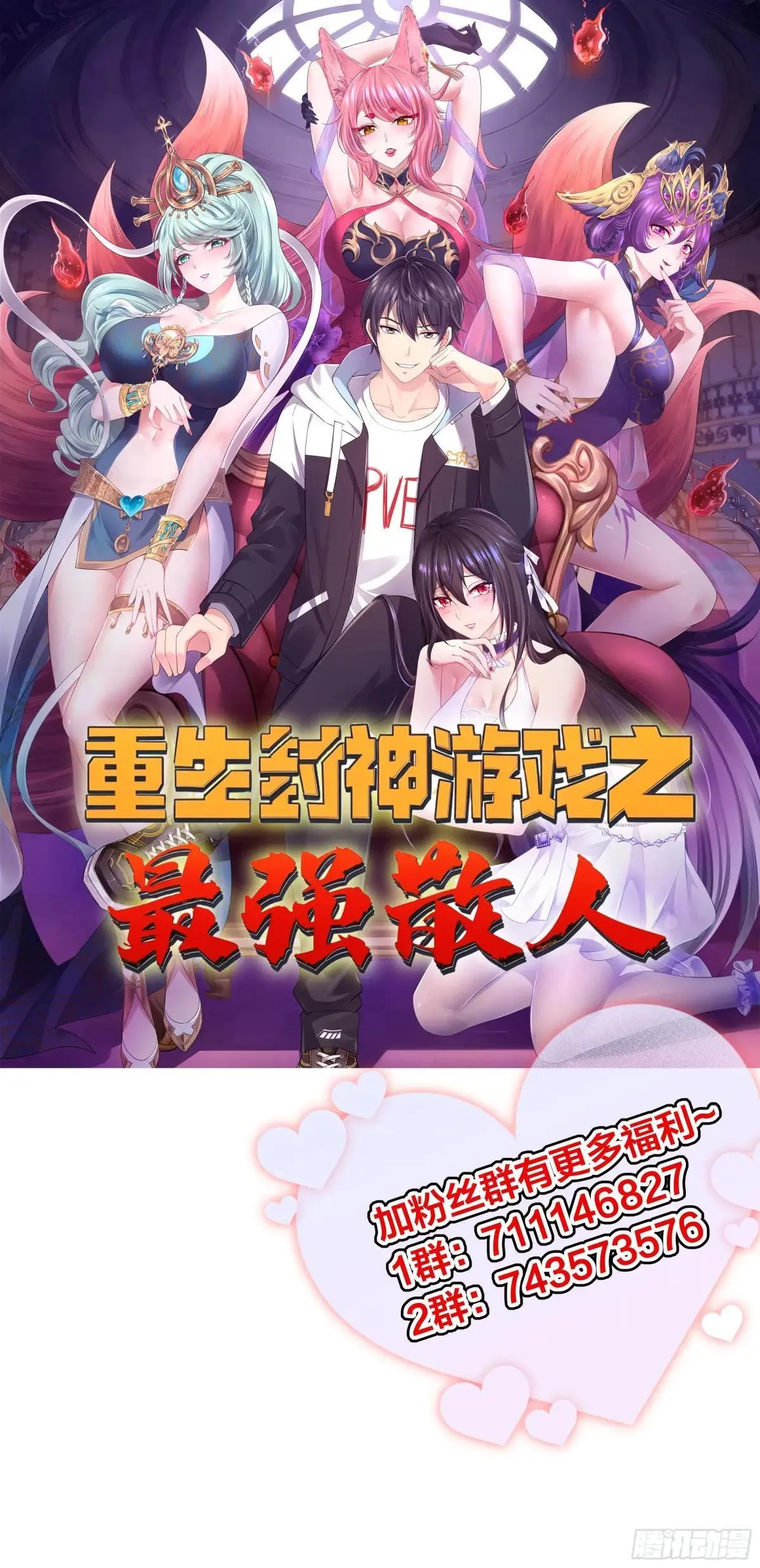 16 万圣公主求组队 第70页