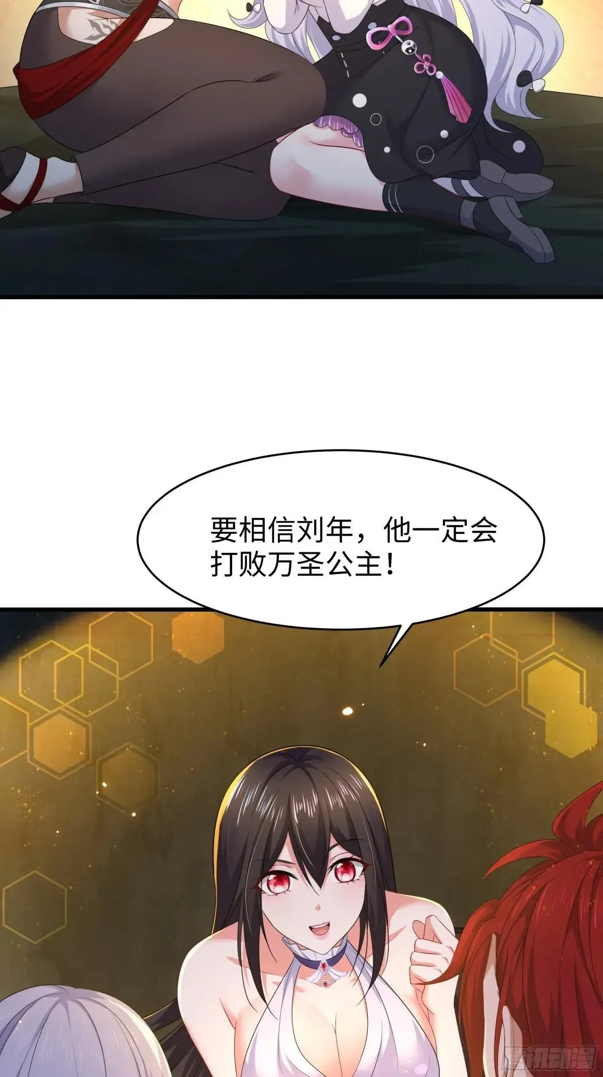 19 哪吒收我做小弟？ 第11页