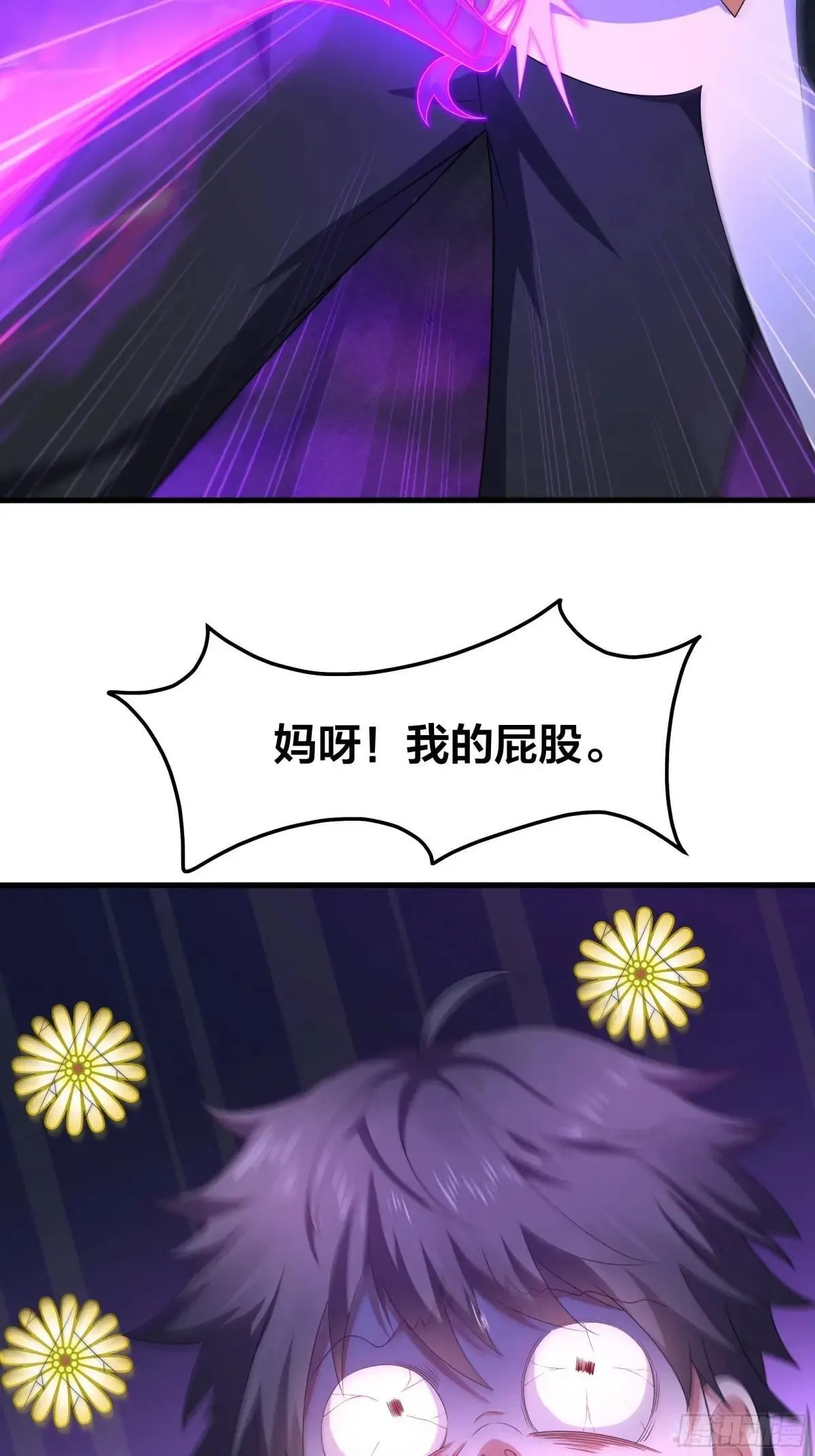 19 哪吒收我做小弟？ 第13页