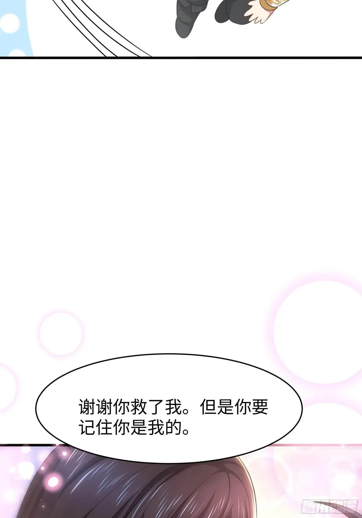 19 哪吒收我做小弟？ 第49页