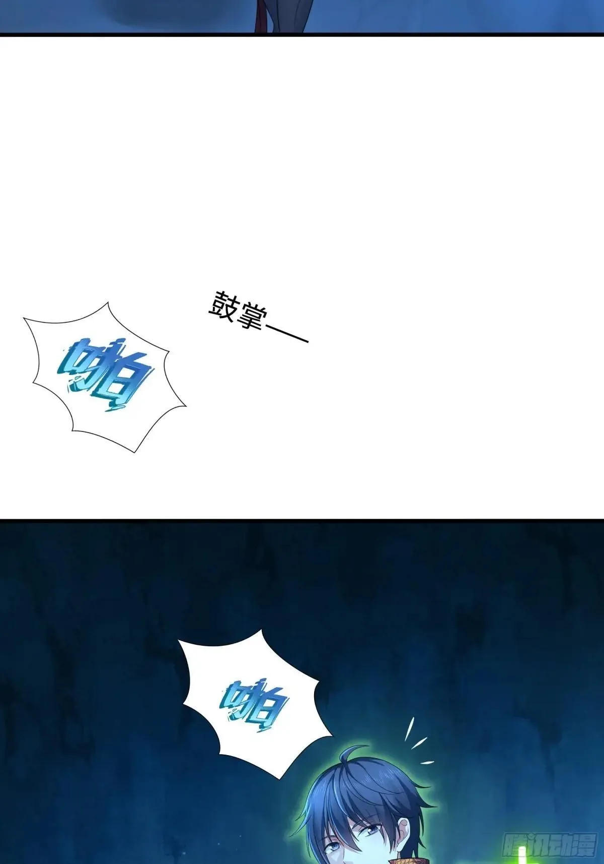 19 哪吒收我做小弟？ 第53页