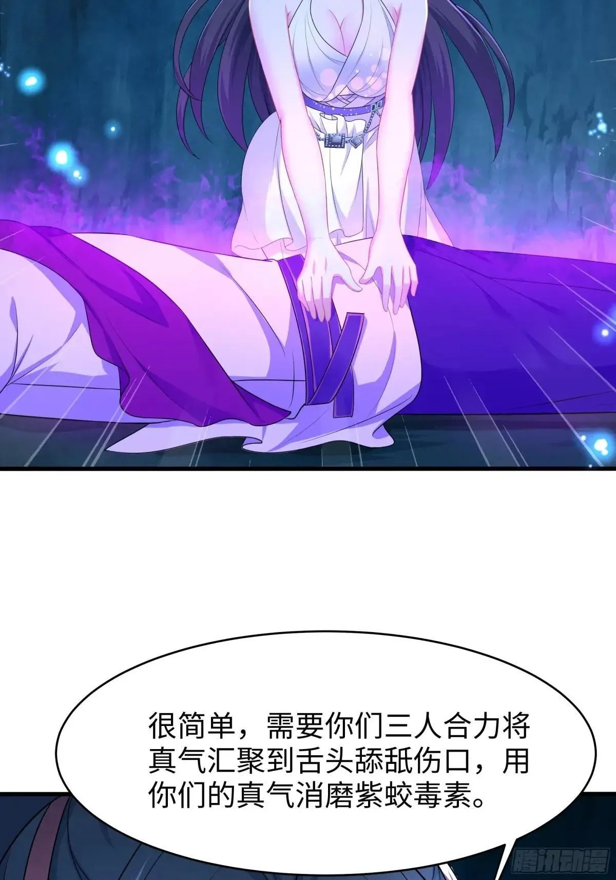 20 为哥哥疗伤 第7页
