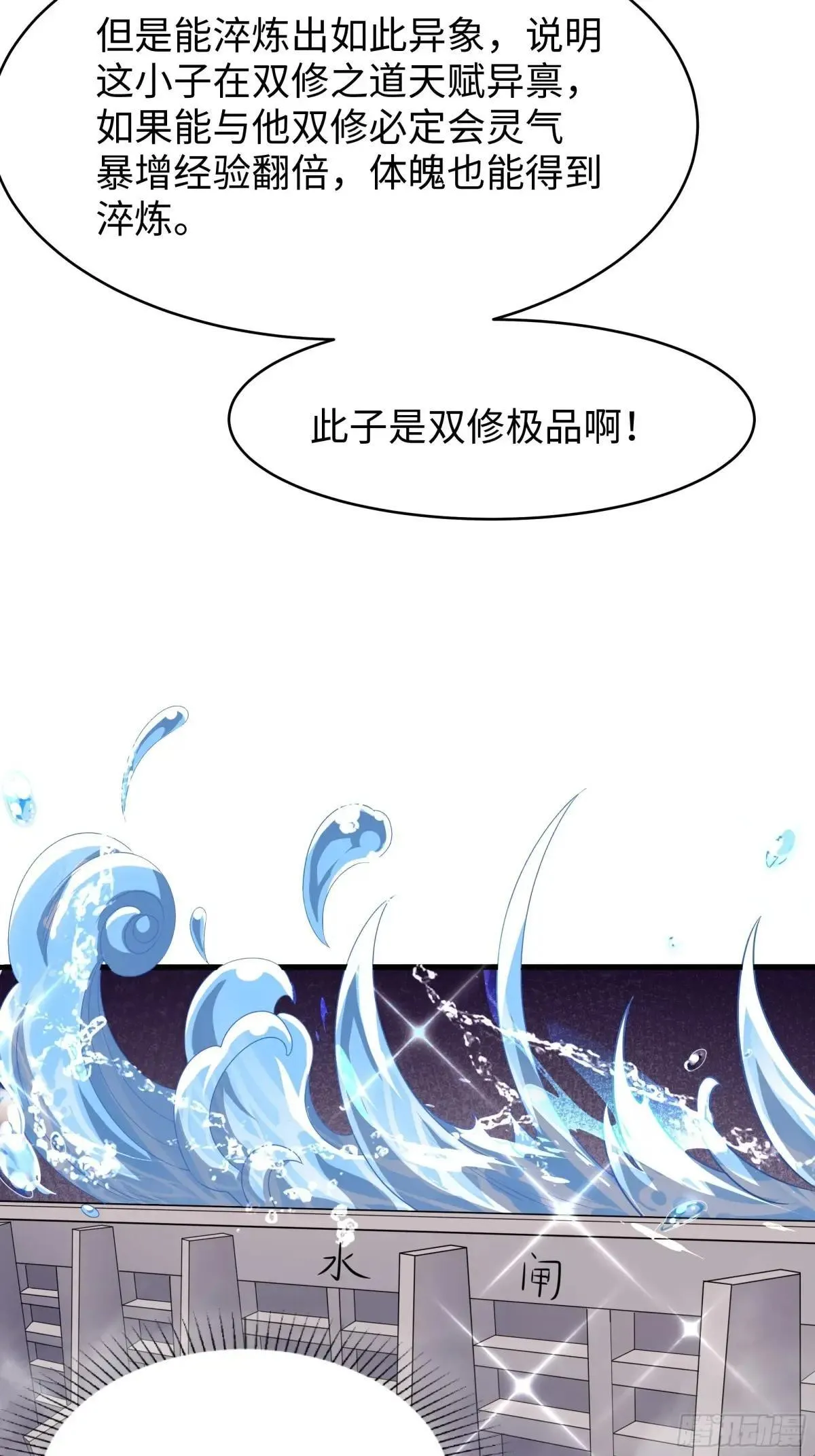20 为哥哥疗伤 第29页
