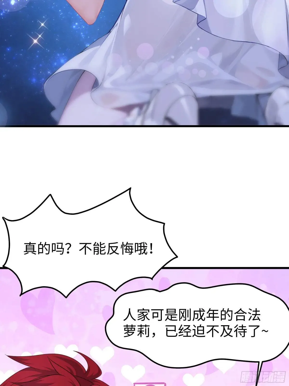 20 为哥哥疗伤 第43页