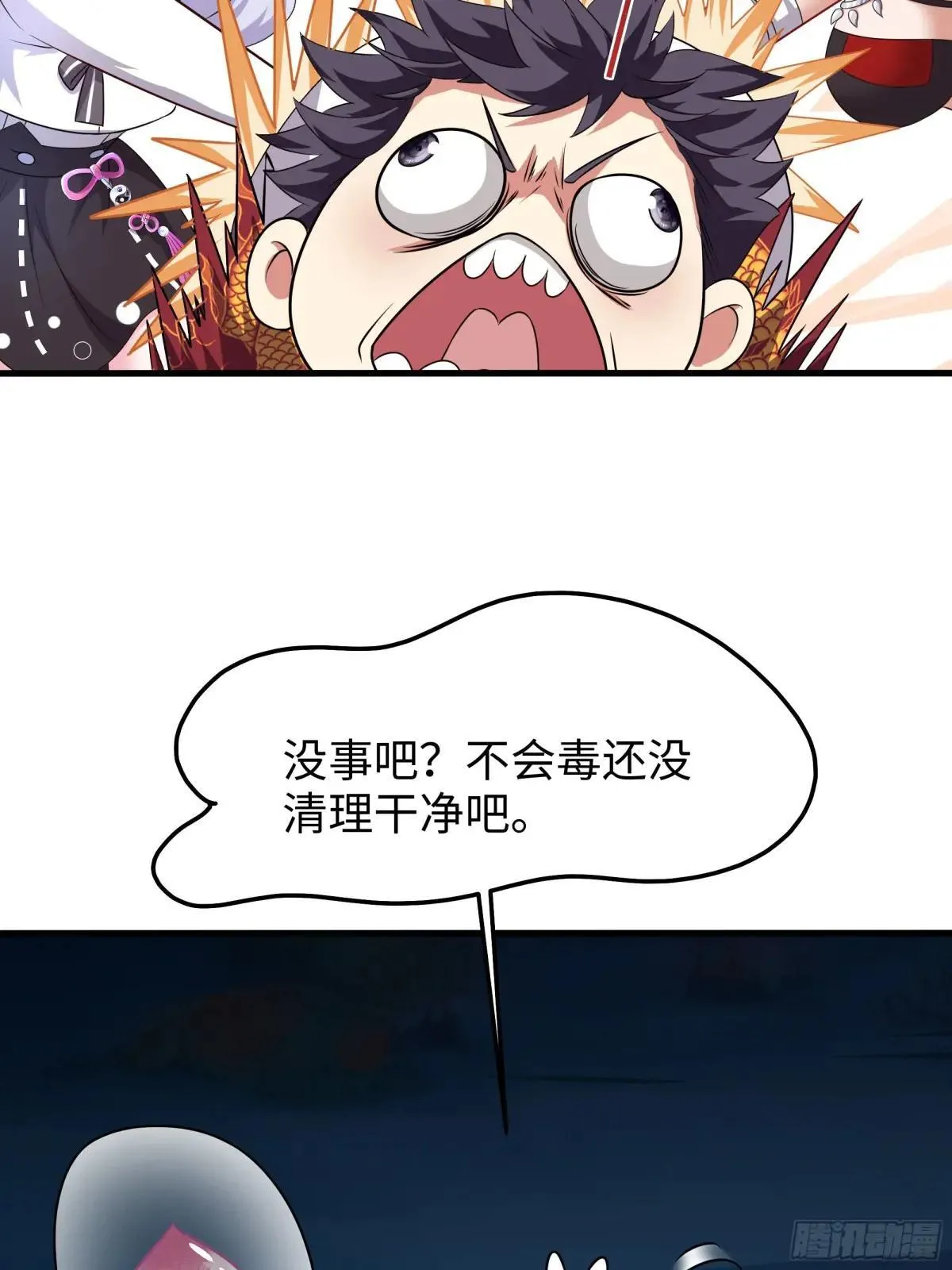 20 为哥哥疗伤 第53页