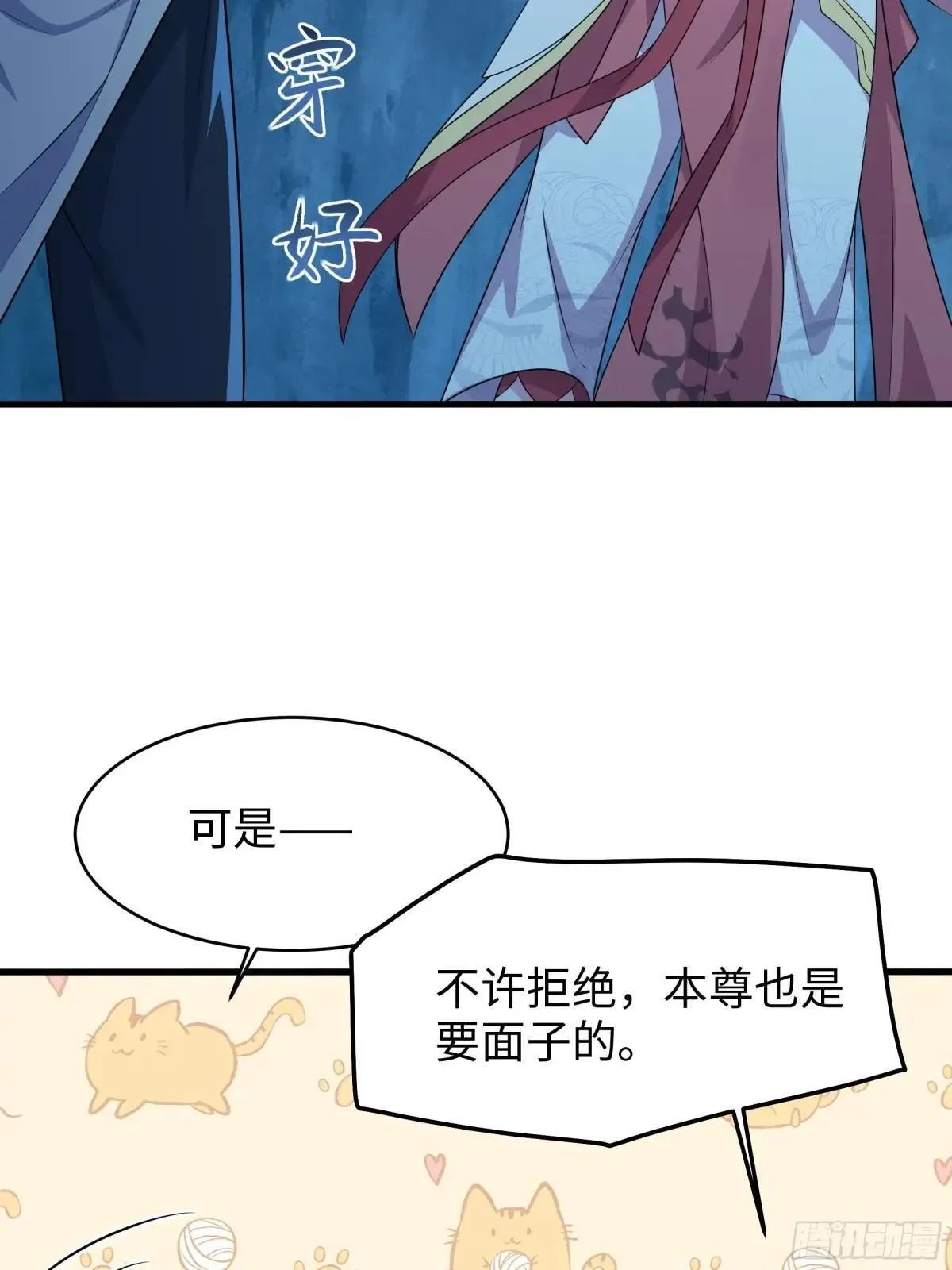 20 为哥哥疗伤 第58页