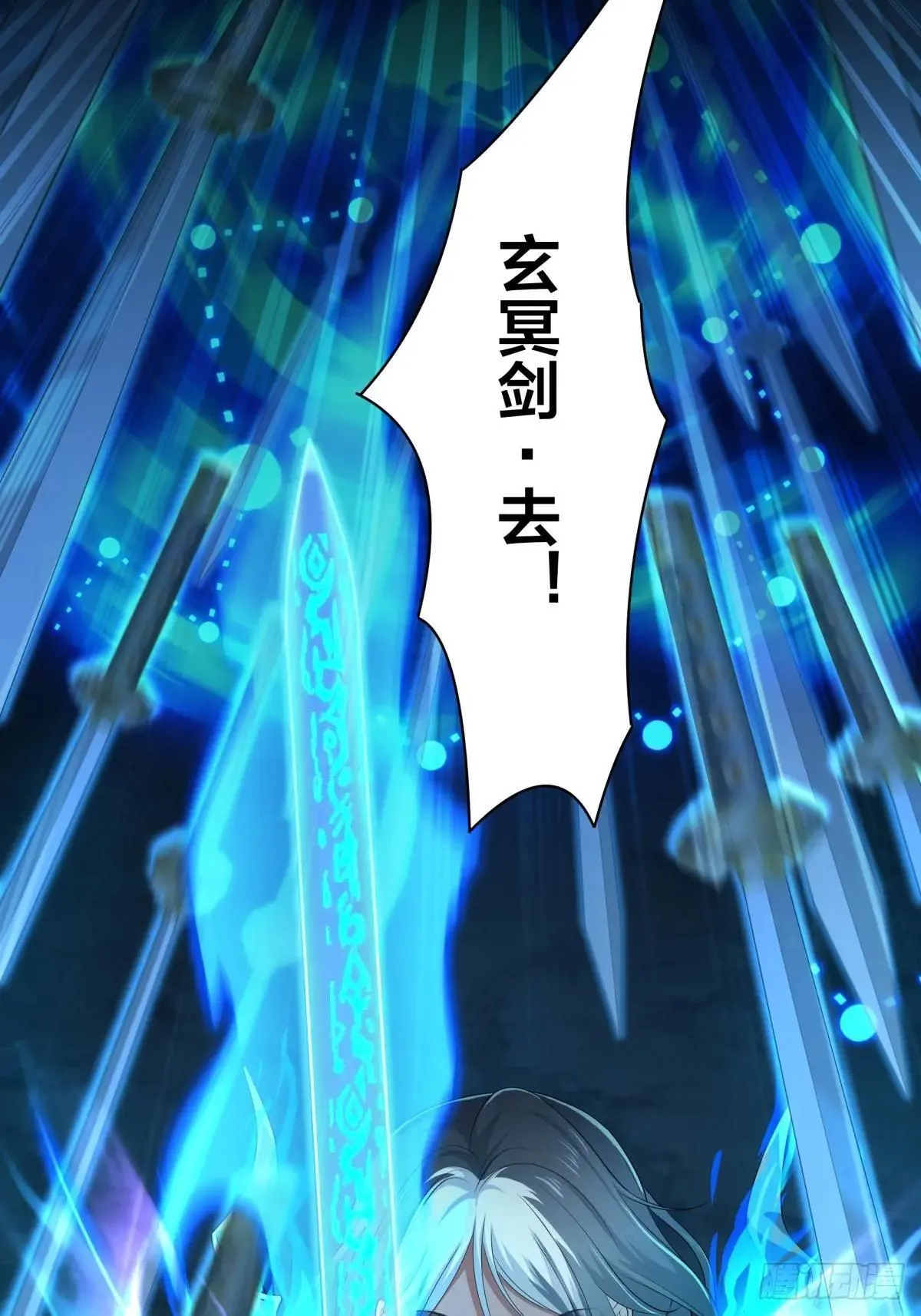 21 幽冥公会登场 第28页