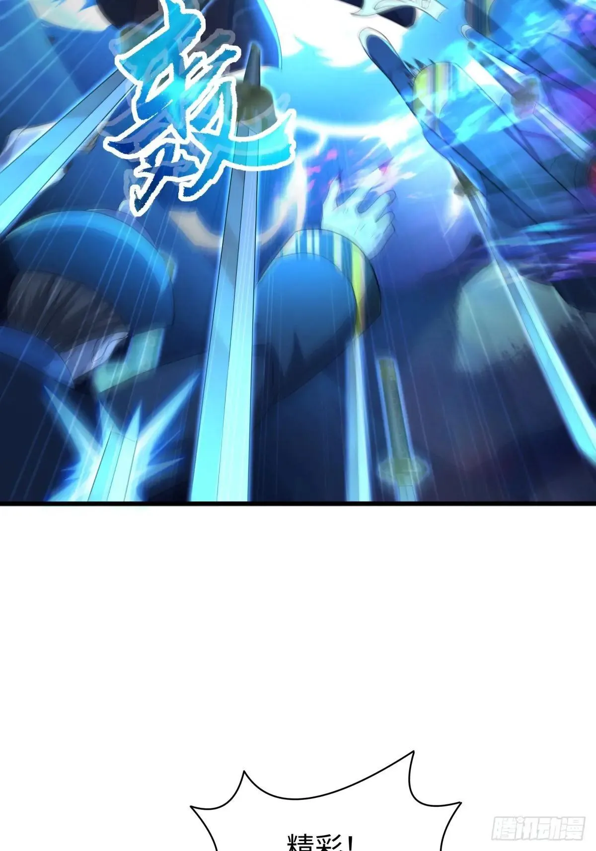 21 幽冥公会登场 第31页