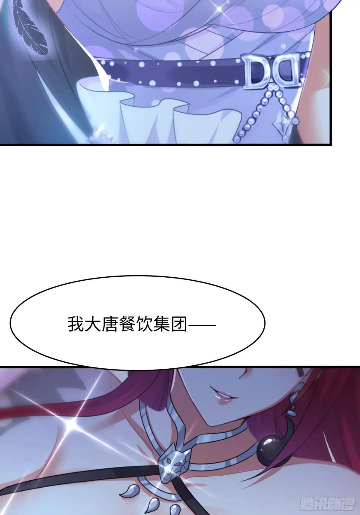 21 幽冥公会登场 第69页