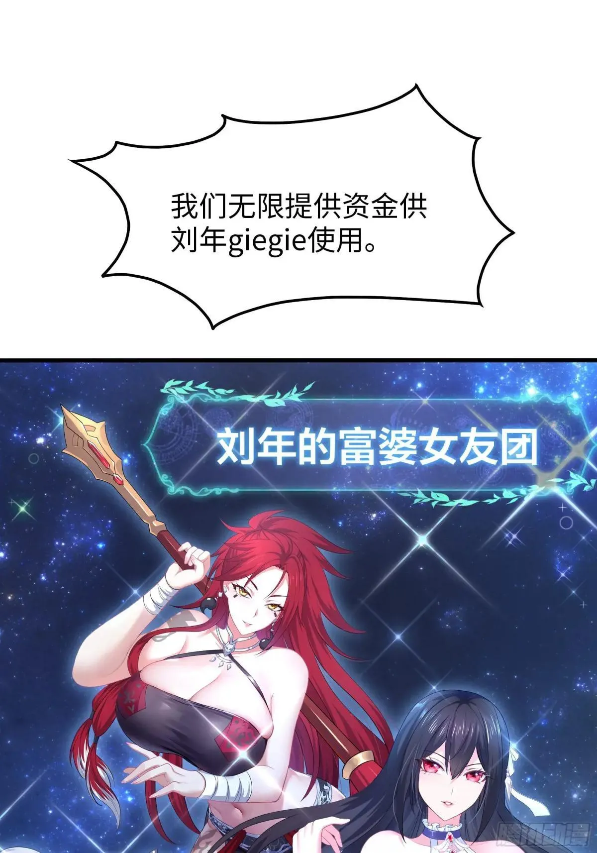 21 幽冥公会登场 第72页
