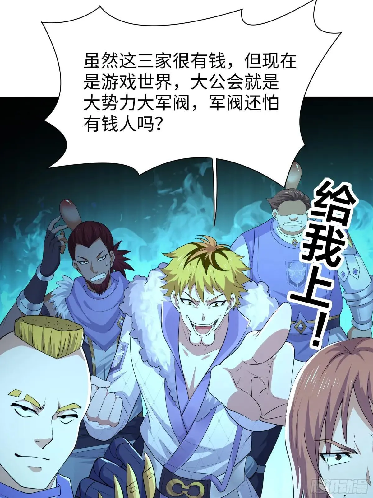22 初见小阎魔 第9页