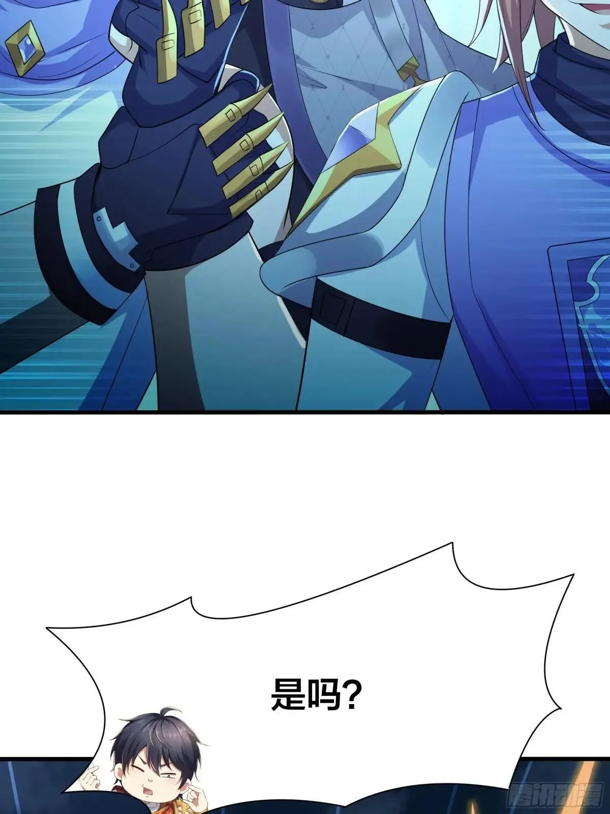 22 初见小阎魔 第10页