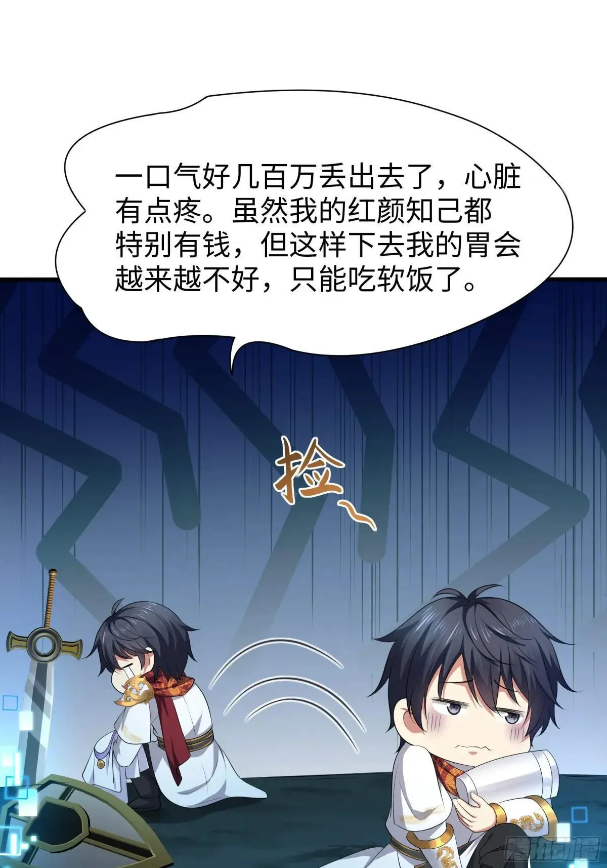 22 初见小阎魔 第16页