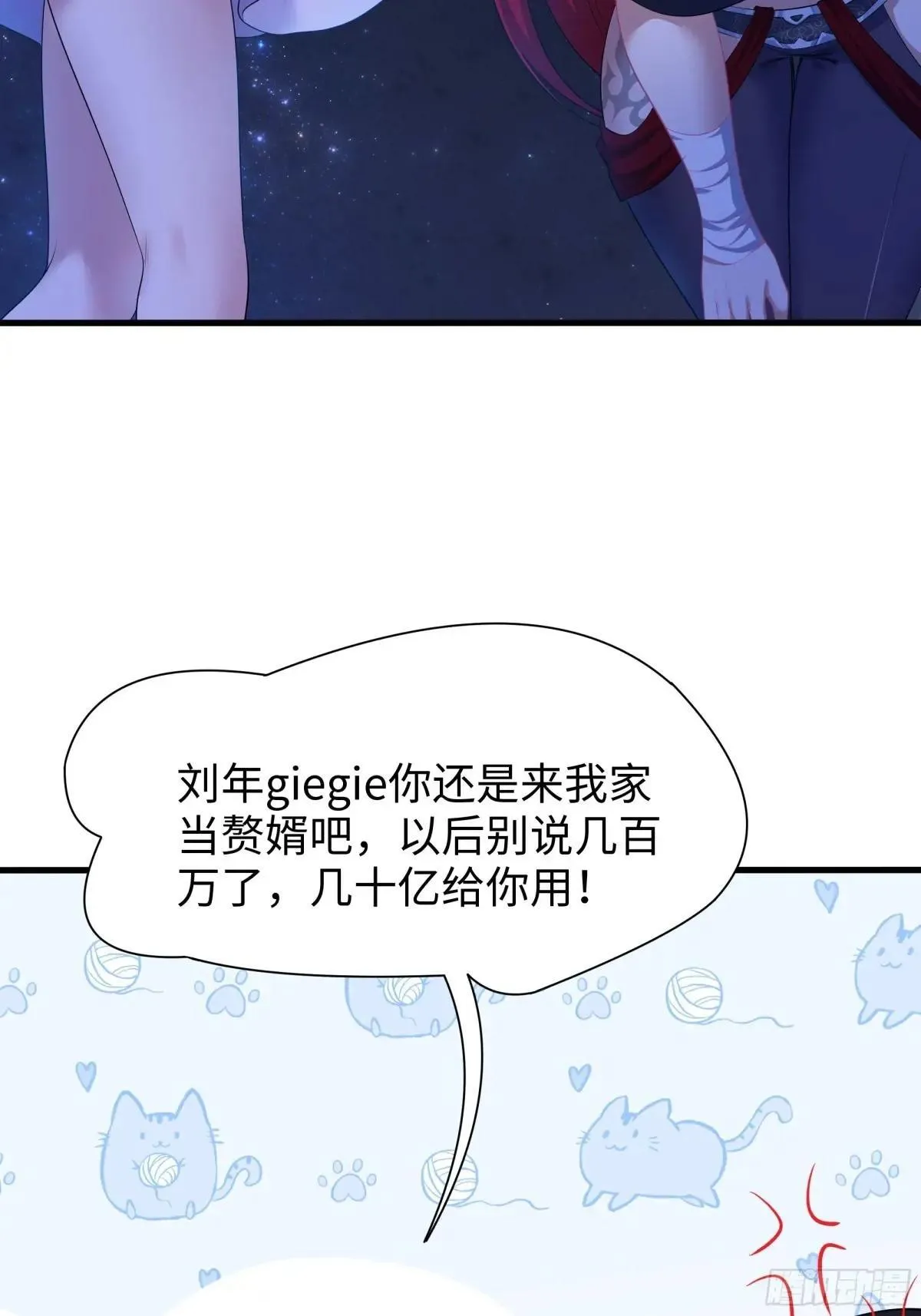 22 初见小阎魔 第19页