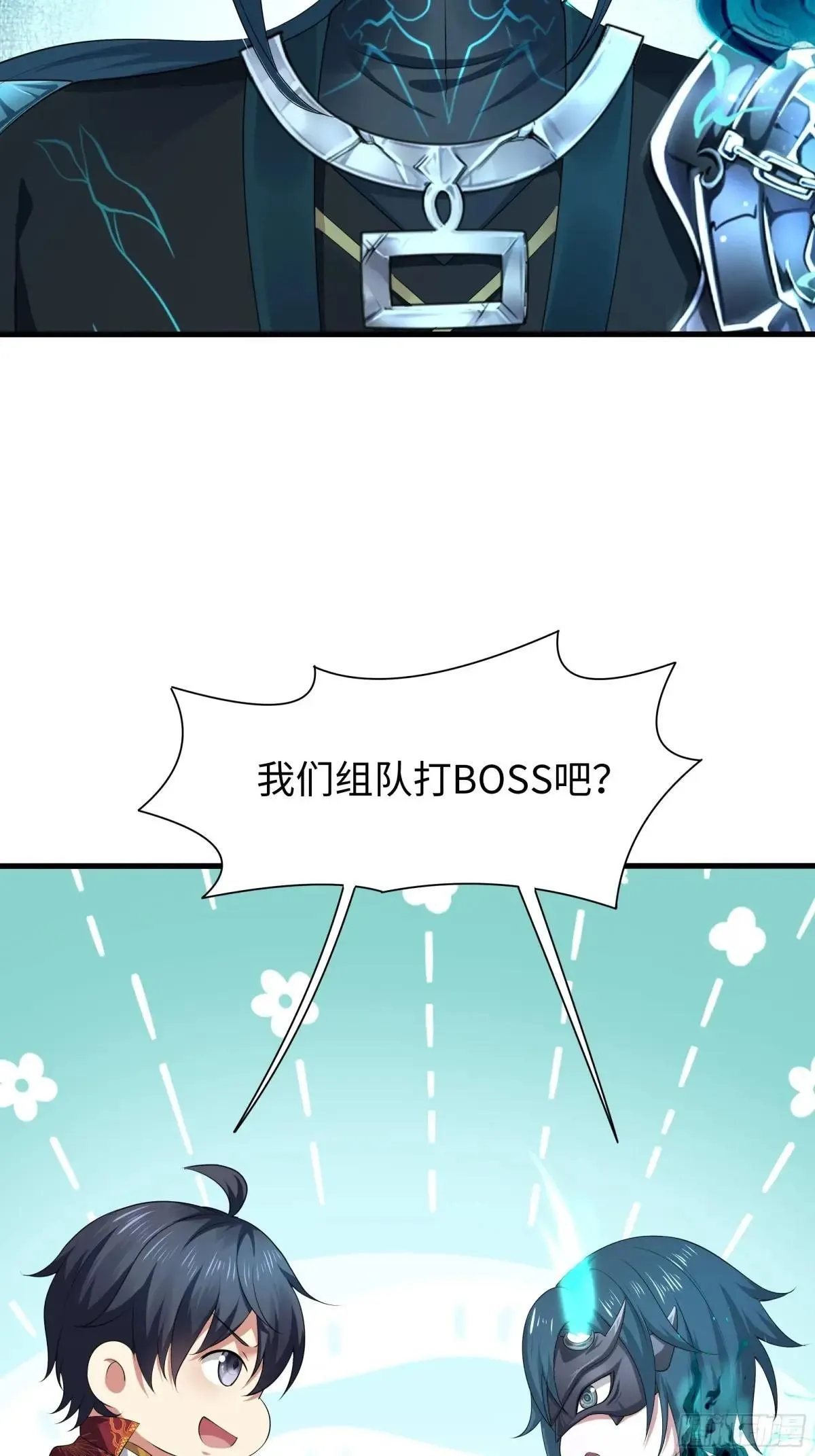 22 初见小阎魔 第28页