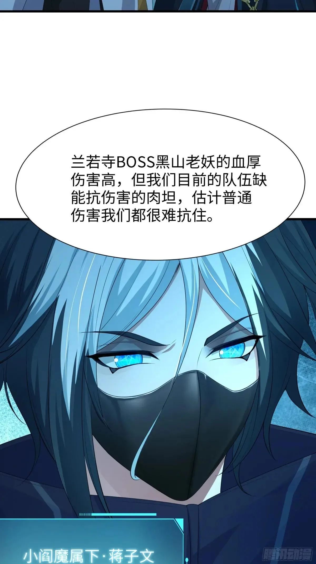 22 初见小阎魔 第31页