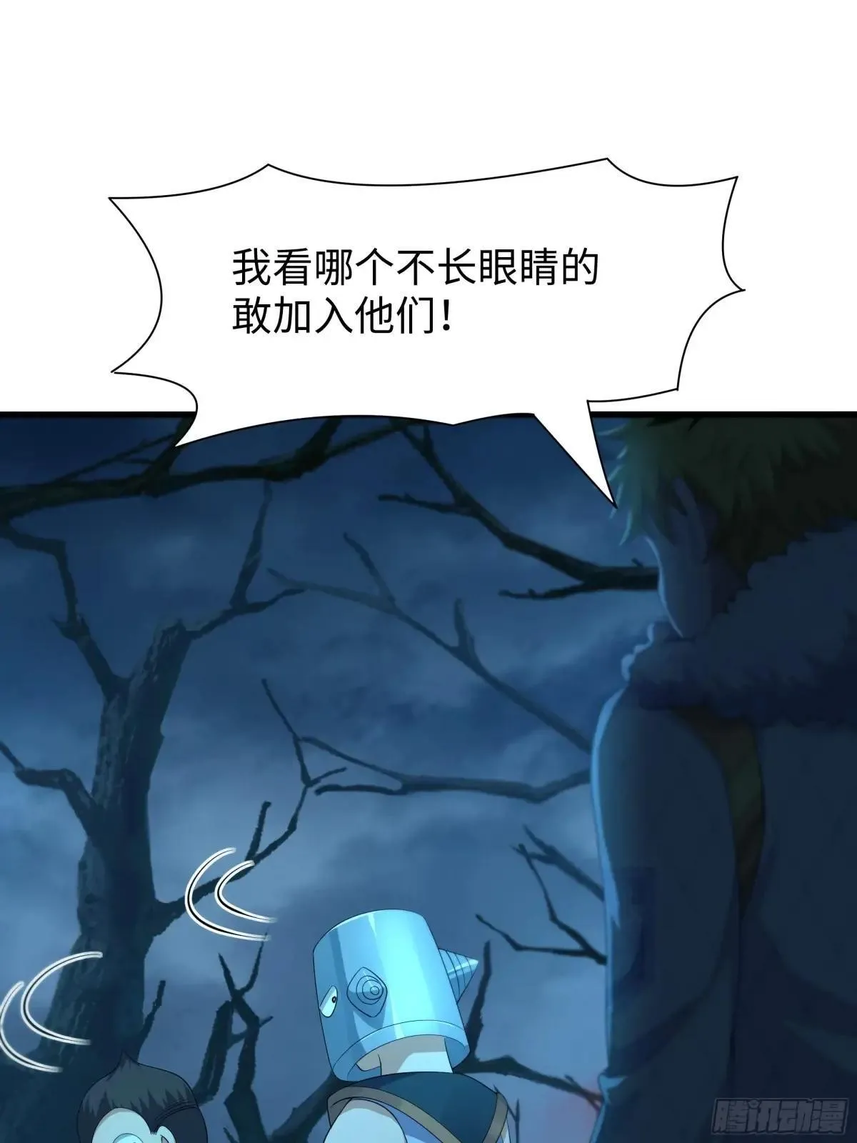 22 初见小阎魔 第37页