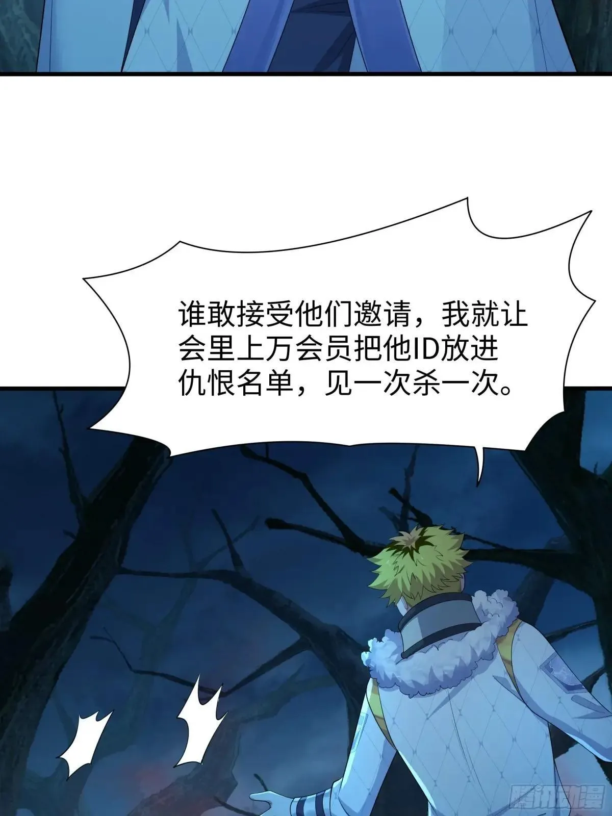 22 初见小阎魔 第40页