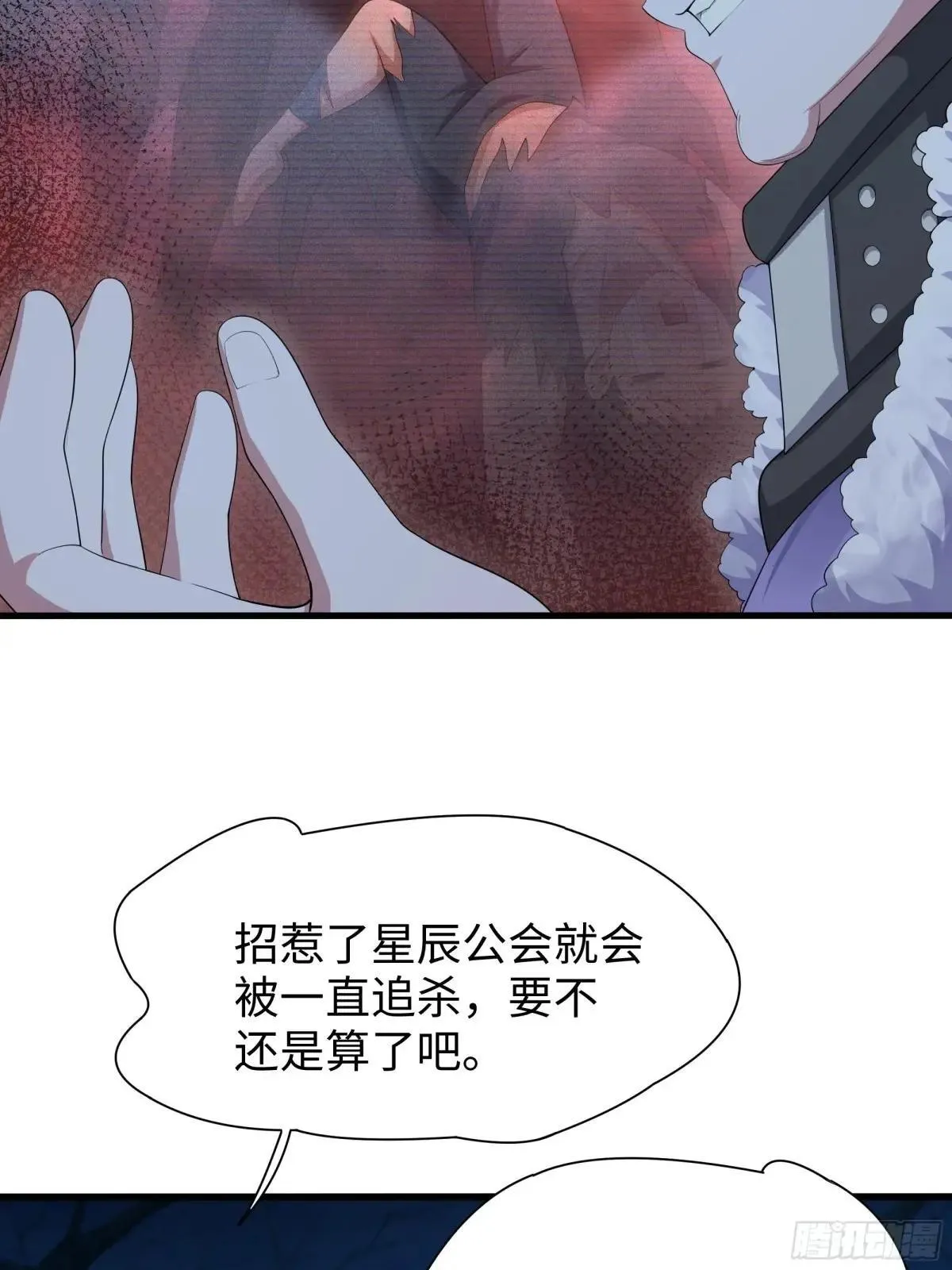 22 初见小阎魔 第43页