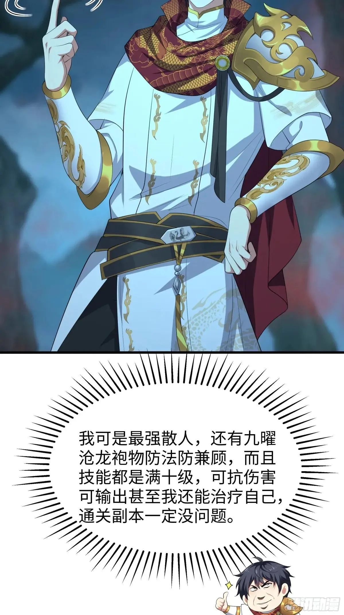 22 初见小阎魔 第52页