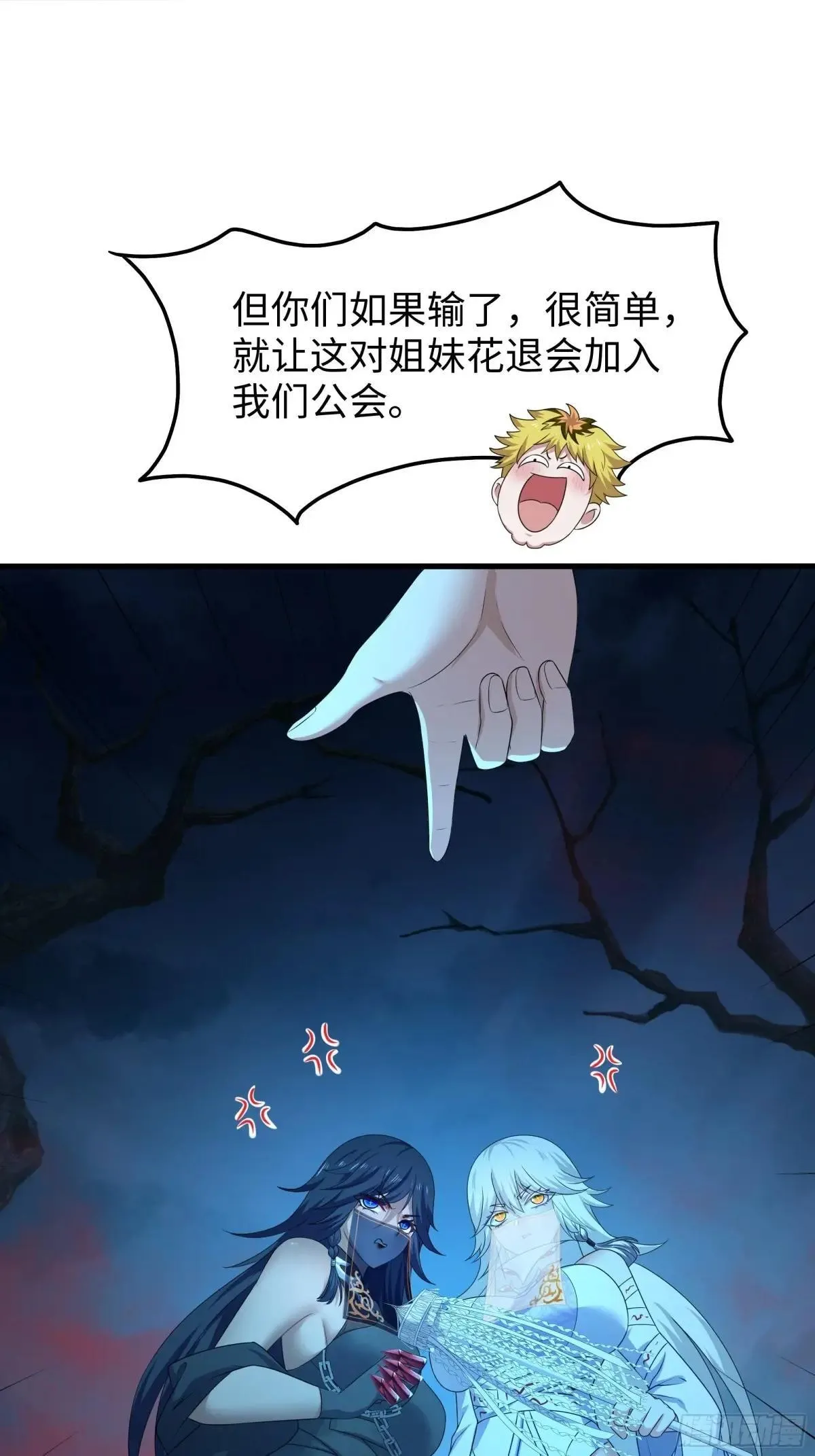 22 初见小阎魔 第58页