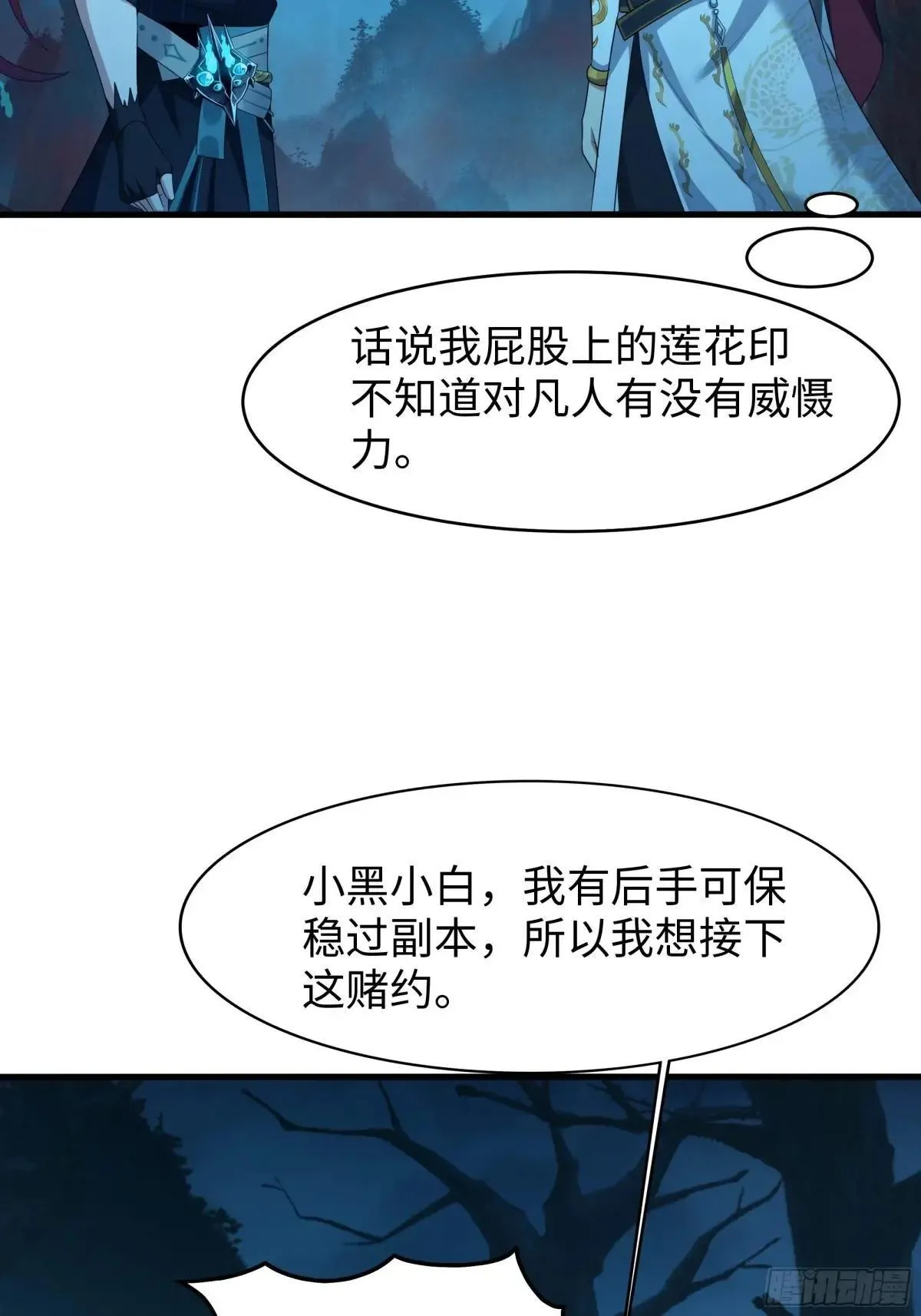 22 初见小阎魔 第73页