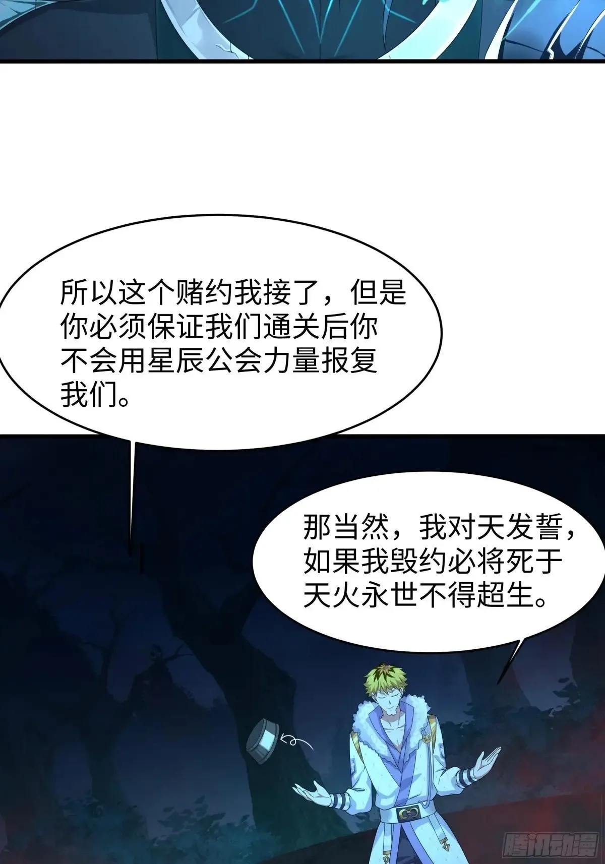 22 初见小阎魔 第76页