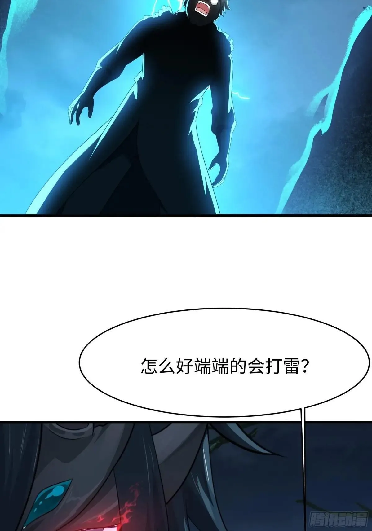 22 初见小阎魔 第79页