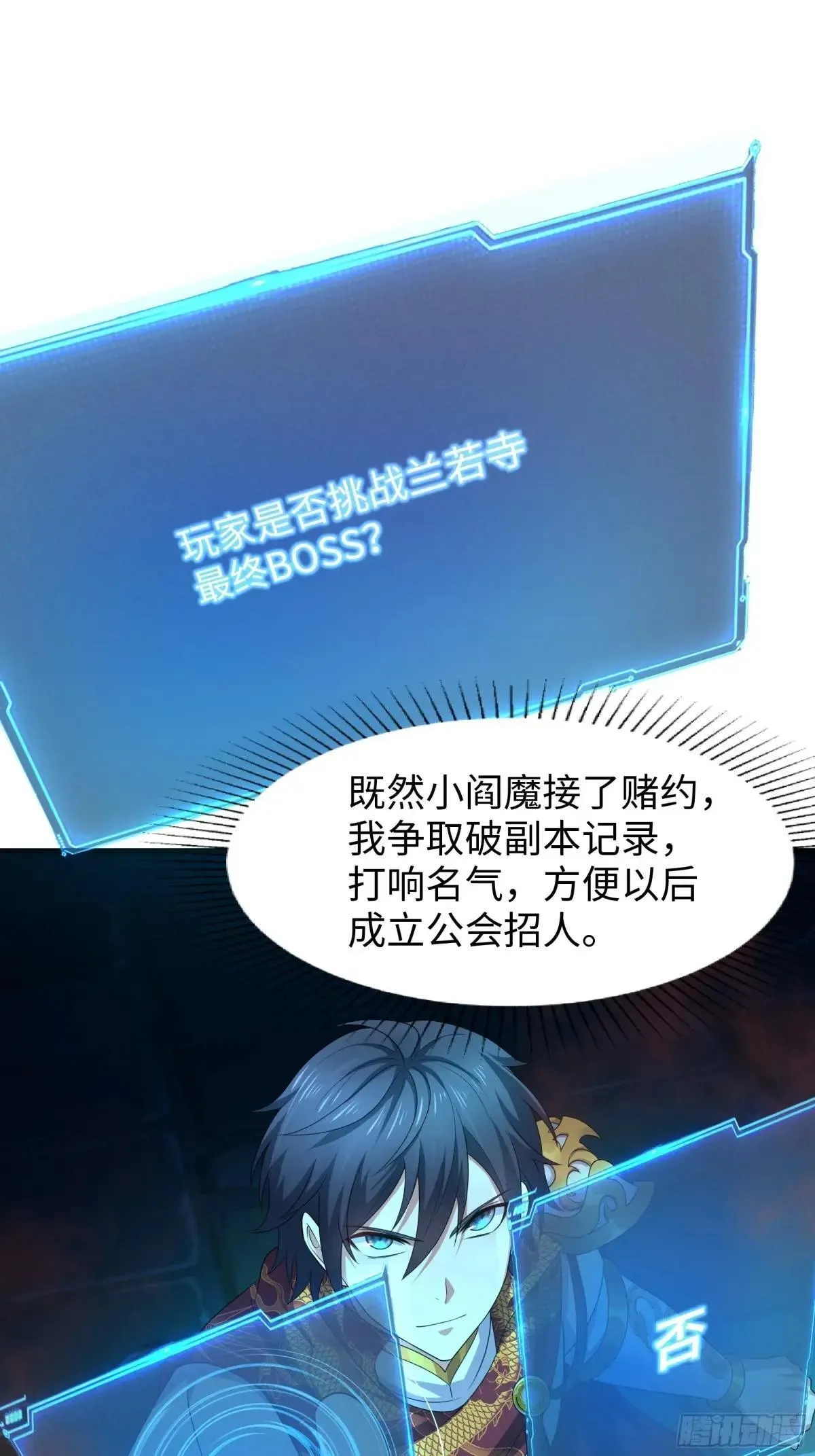 22 初见小阎魔 第81页