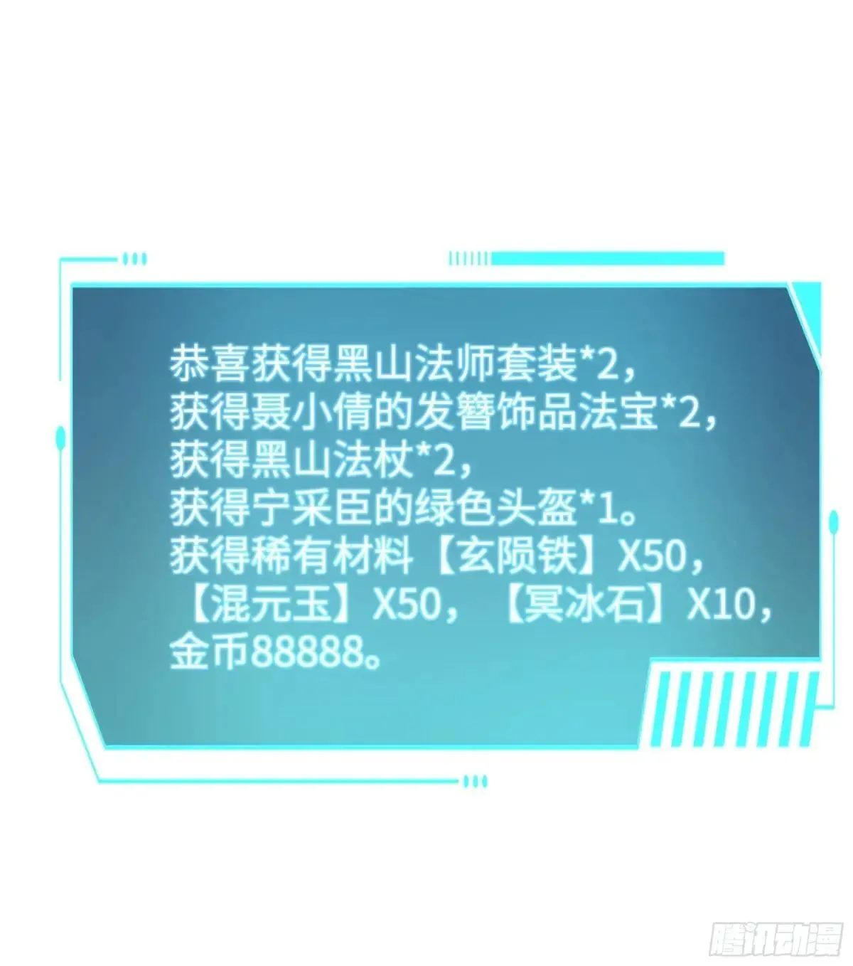25 小阎魔的冥火咒 第4页