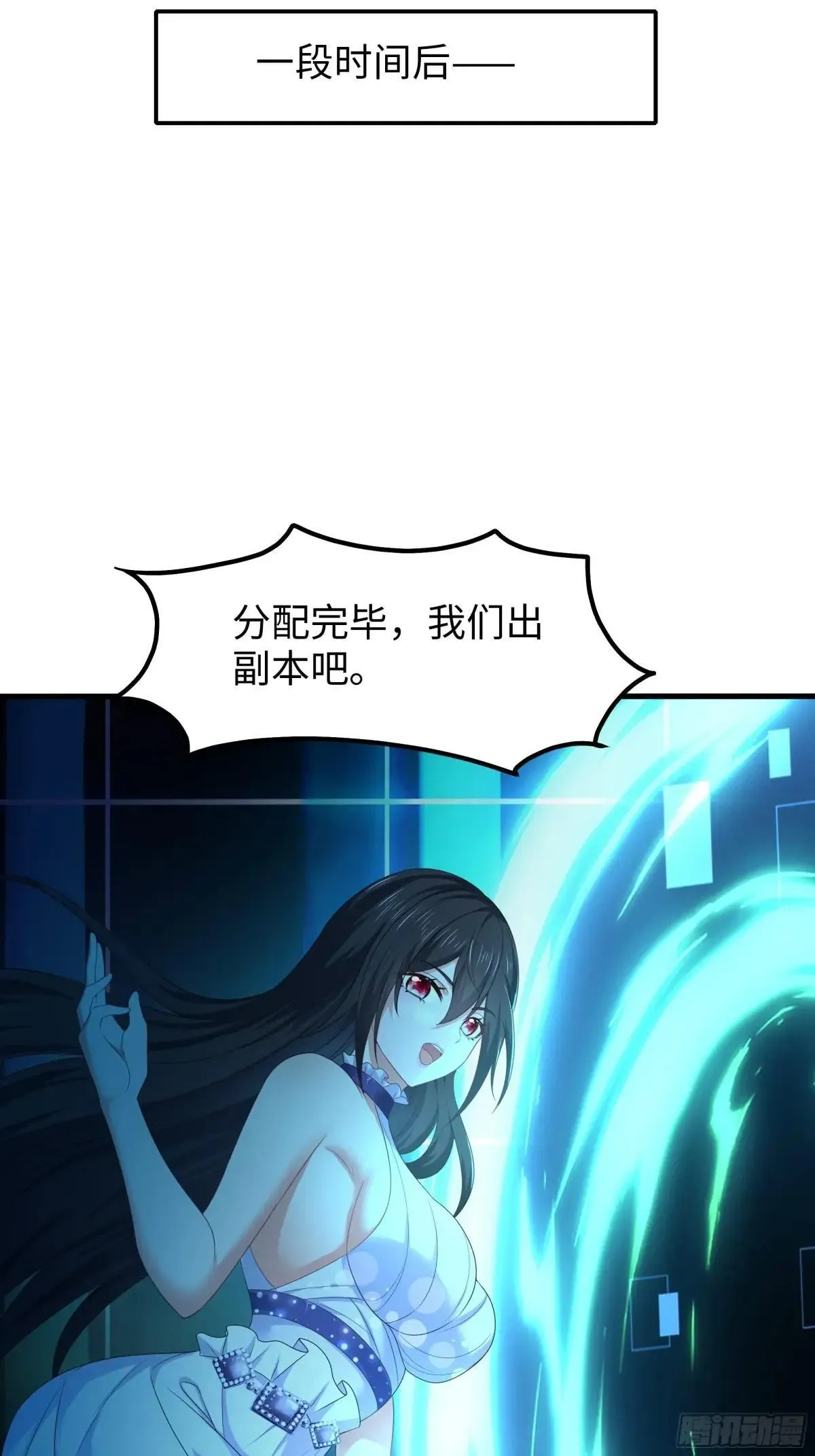 25 小阎魔的冥火咒 第19页