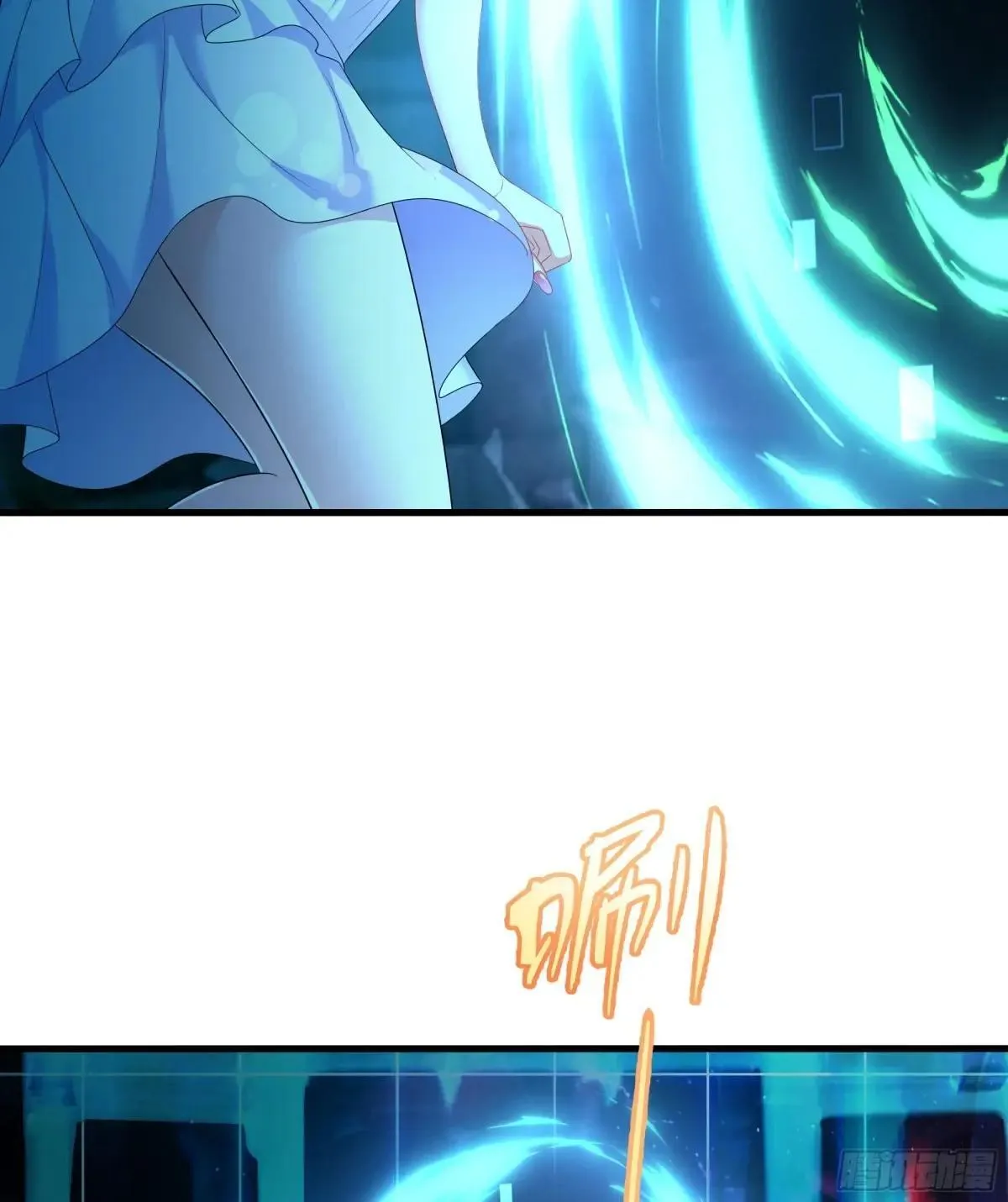 25 小阎魔的冥火咒 第20页