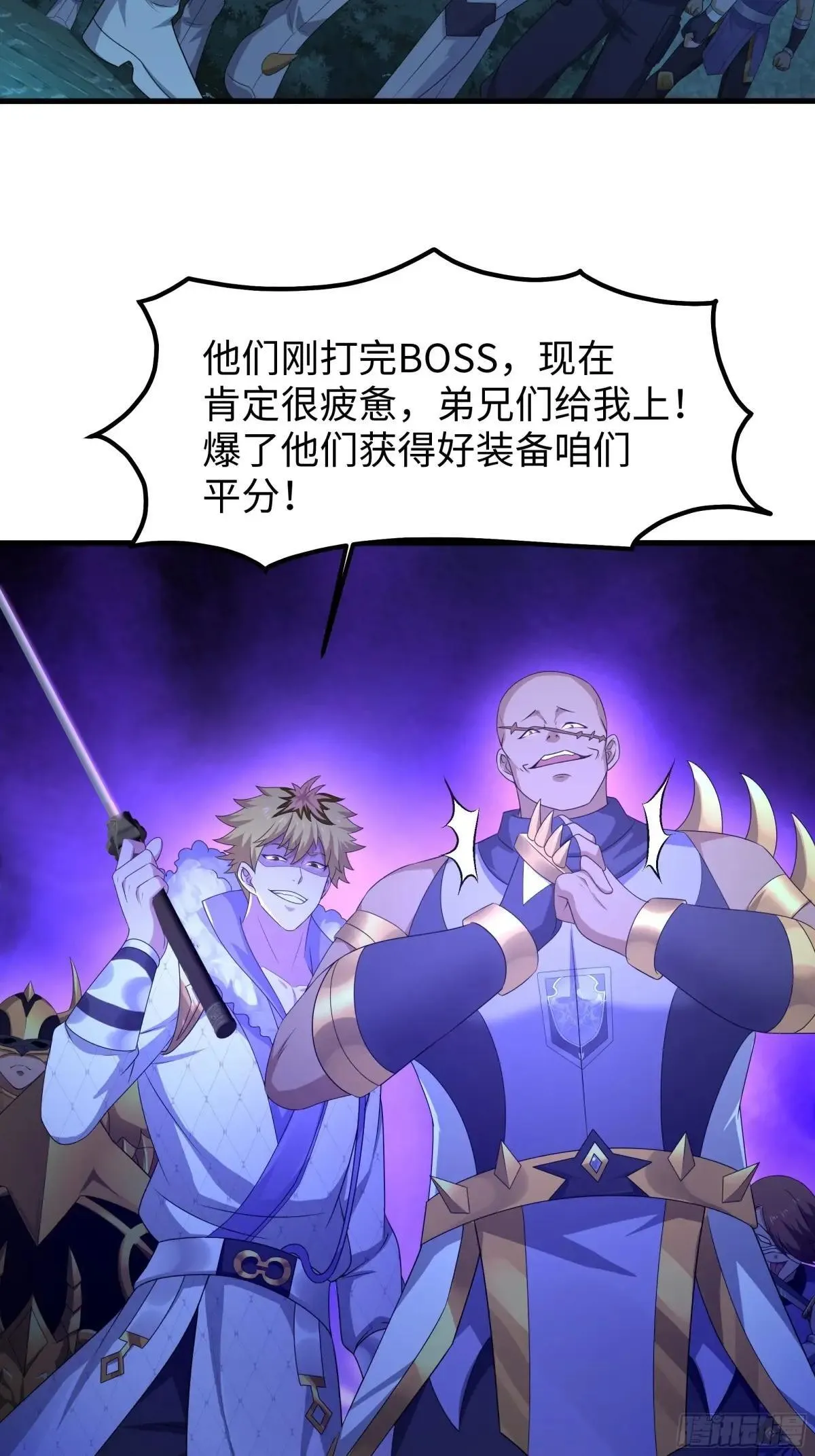25 小阎魔的冥火咒 第27页