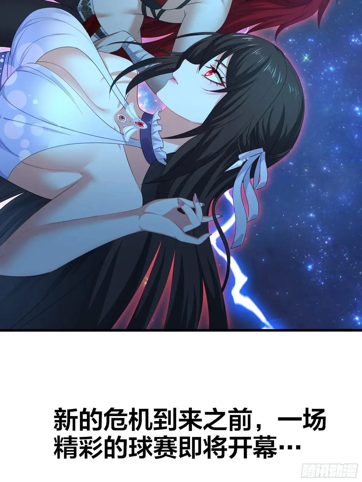 25 小阎魔的冥火咒 第73页