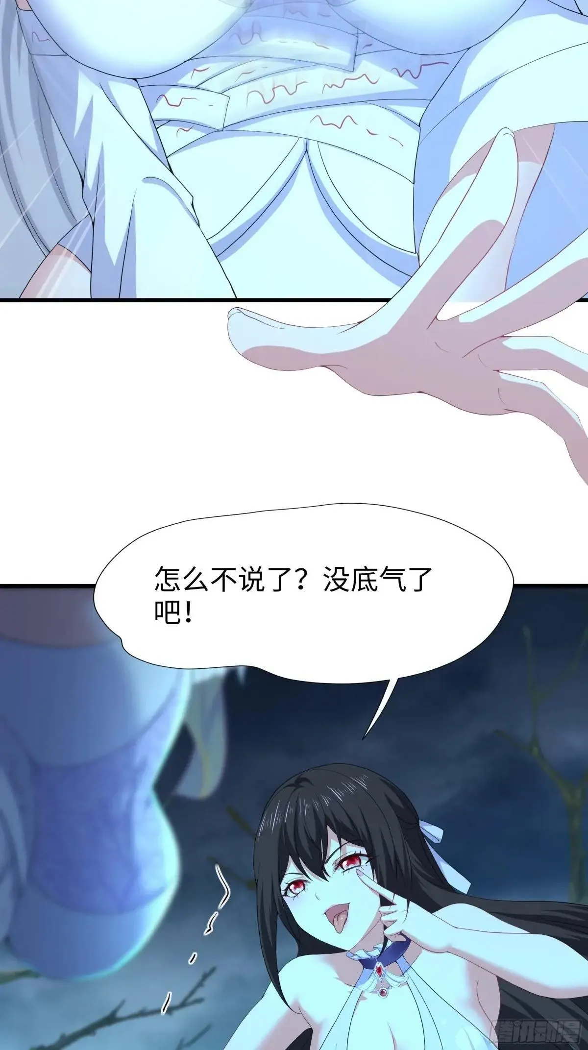 26 刘年不正经 第4页