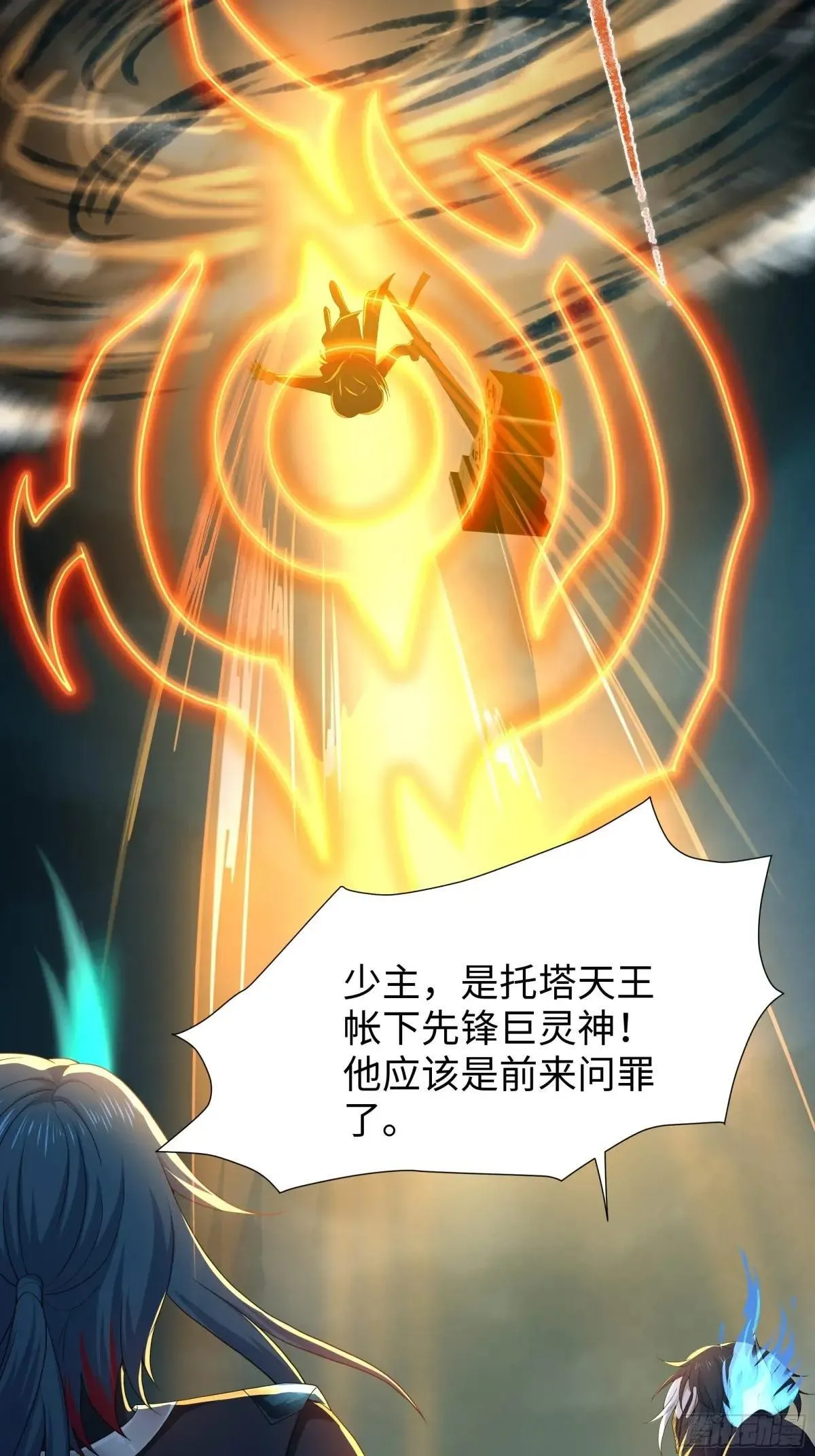 26 刘年不正经 第10页