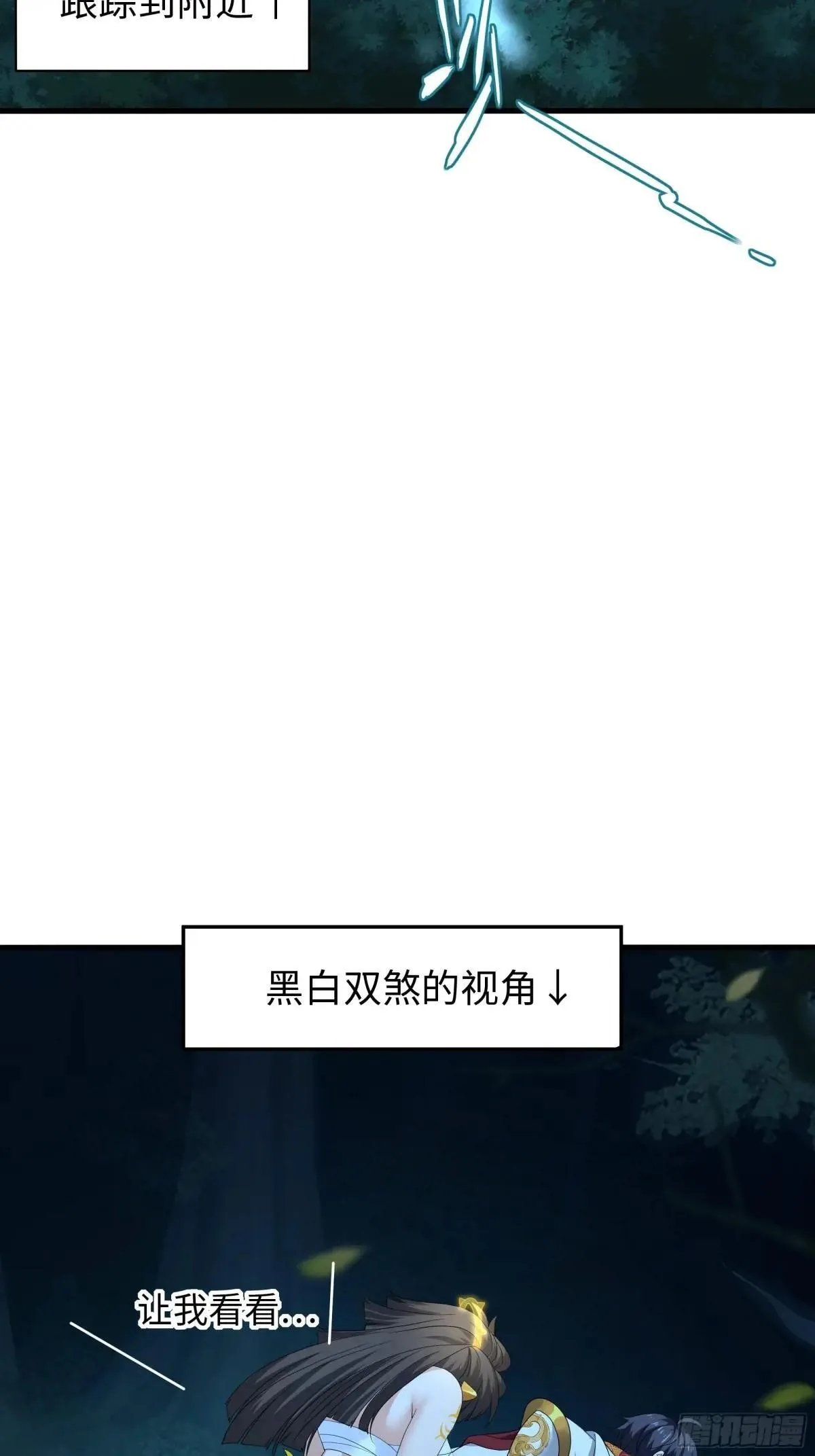 26 刘年不正经 第43页