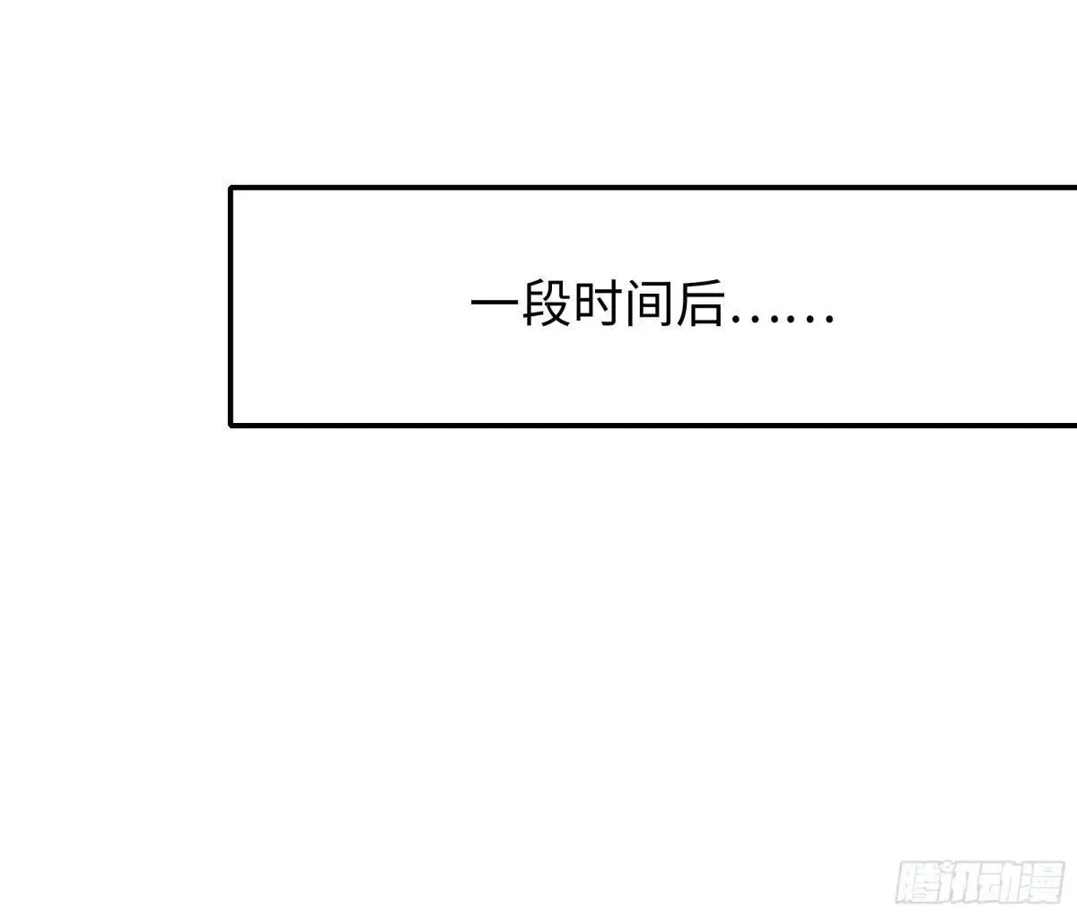 26 刘年不正经 第52页