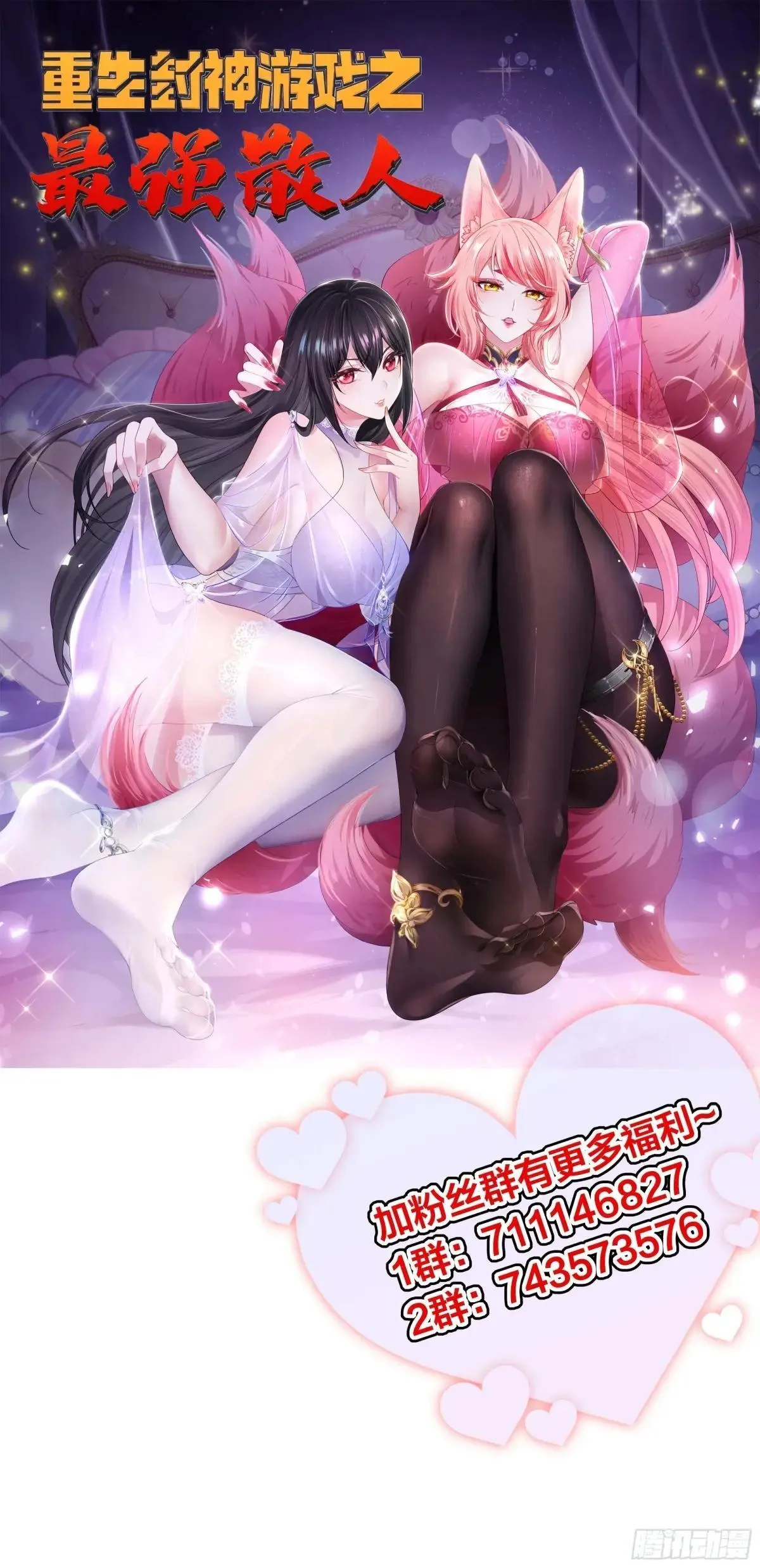 29 摘星楼里训大妖 第1页