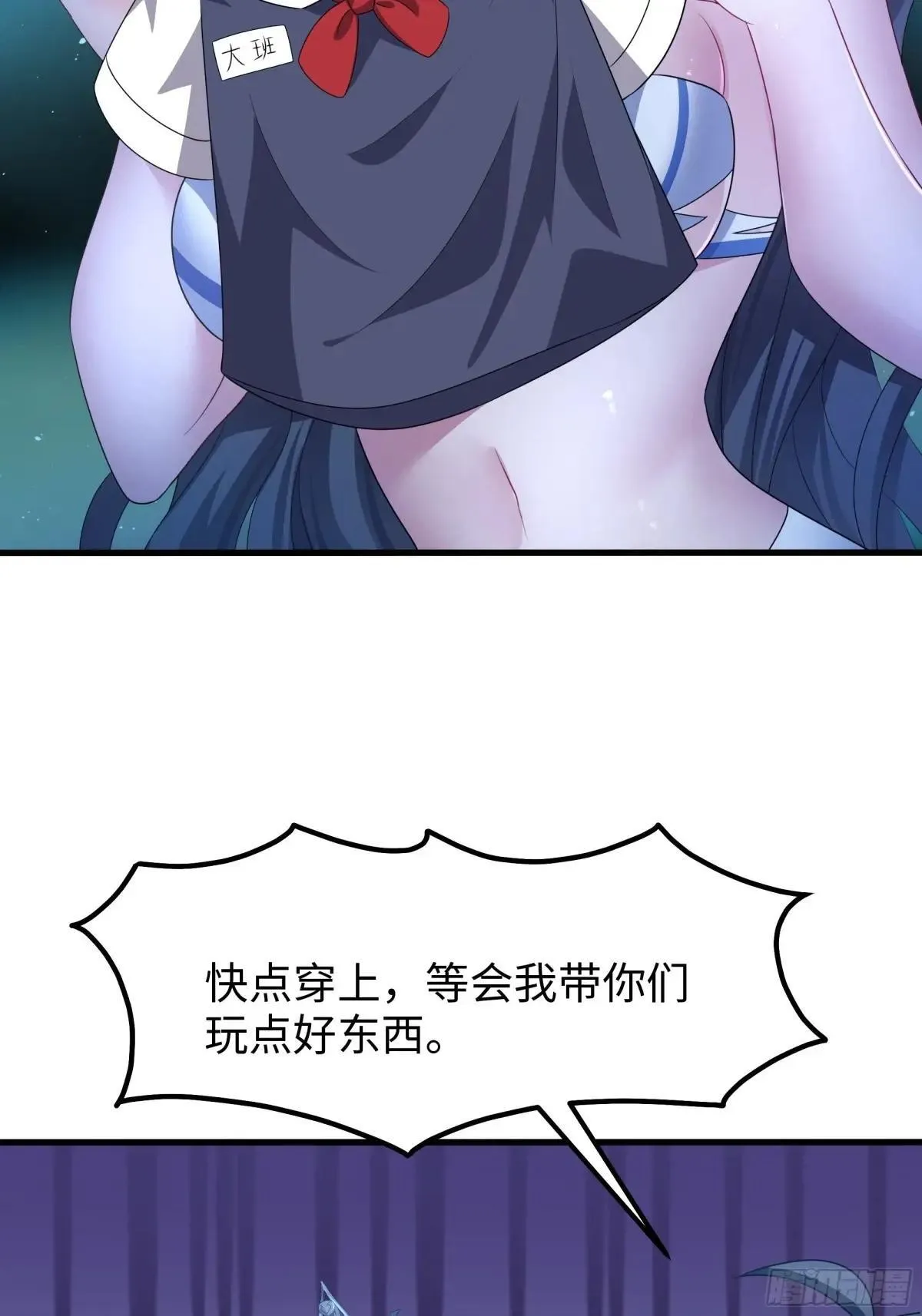 29 摘星楼里训大妖 第22页