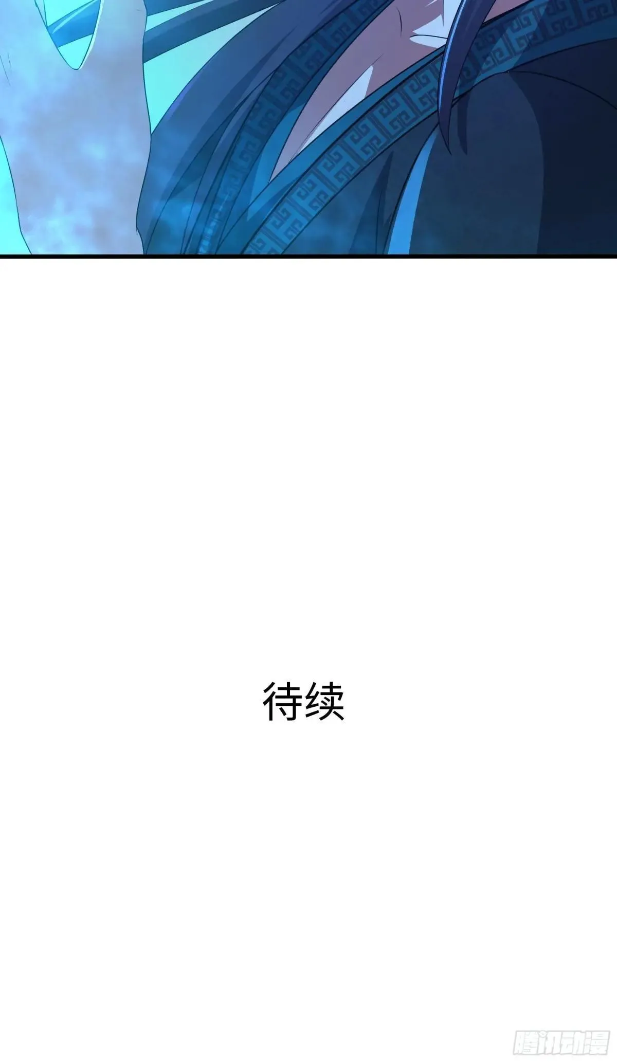 29 摘星楼里训大妖 第57页