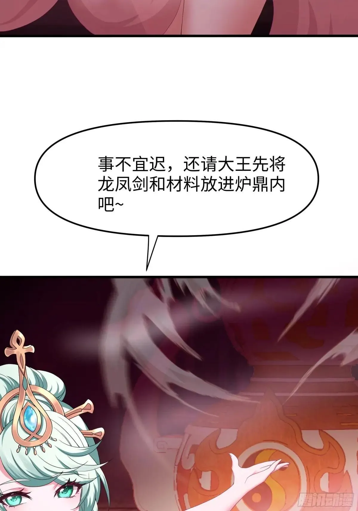 30 我们一起铸剑~ 第28页