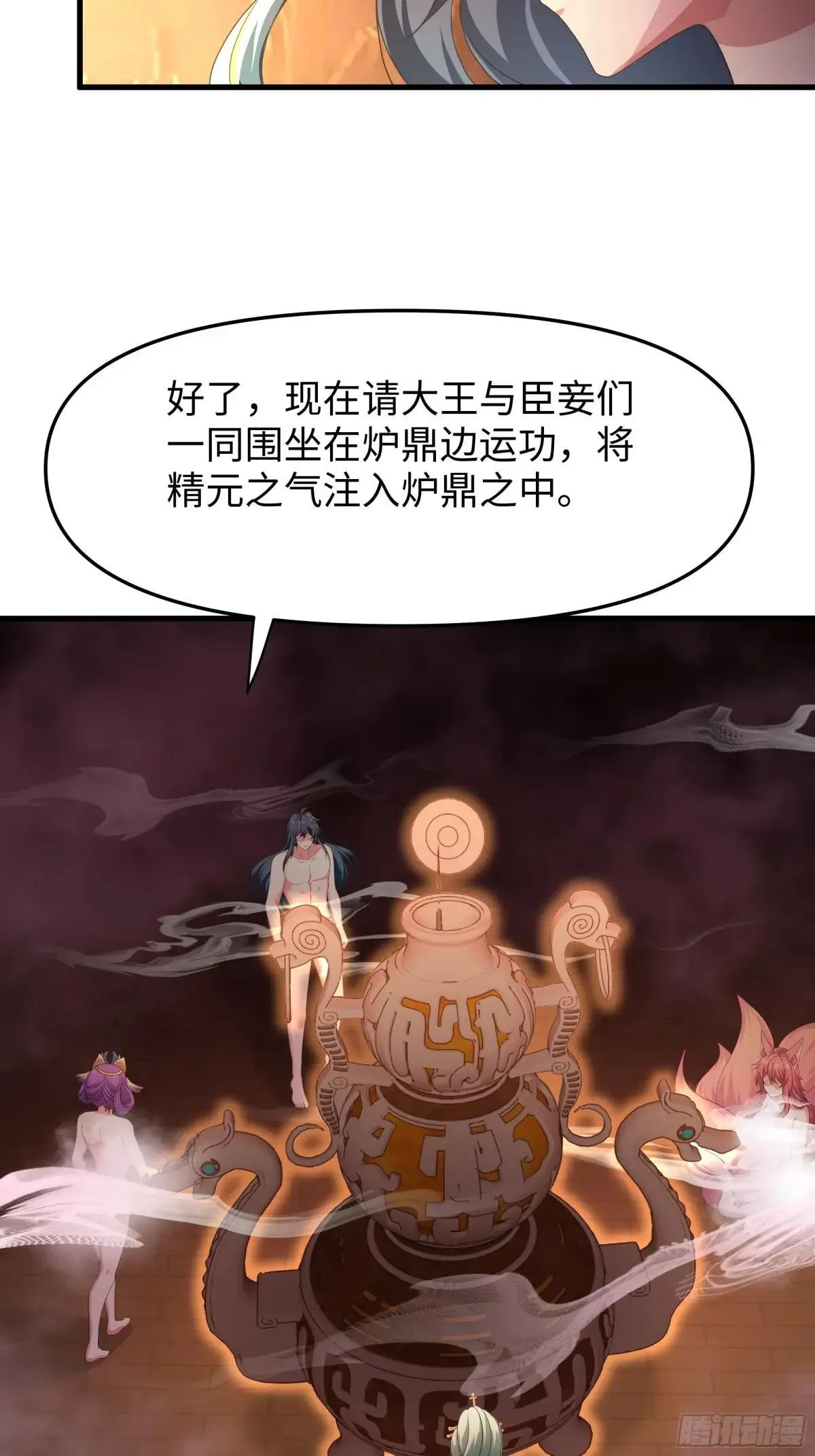 30 我们一起铸剑~ 第32页