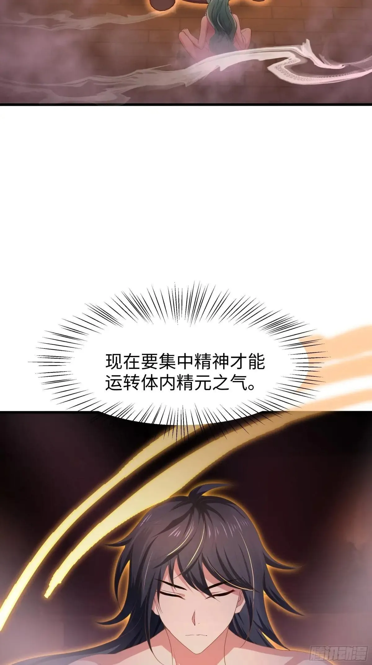 30 我们一起铸剑~ 第33页