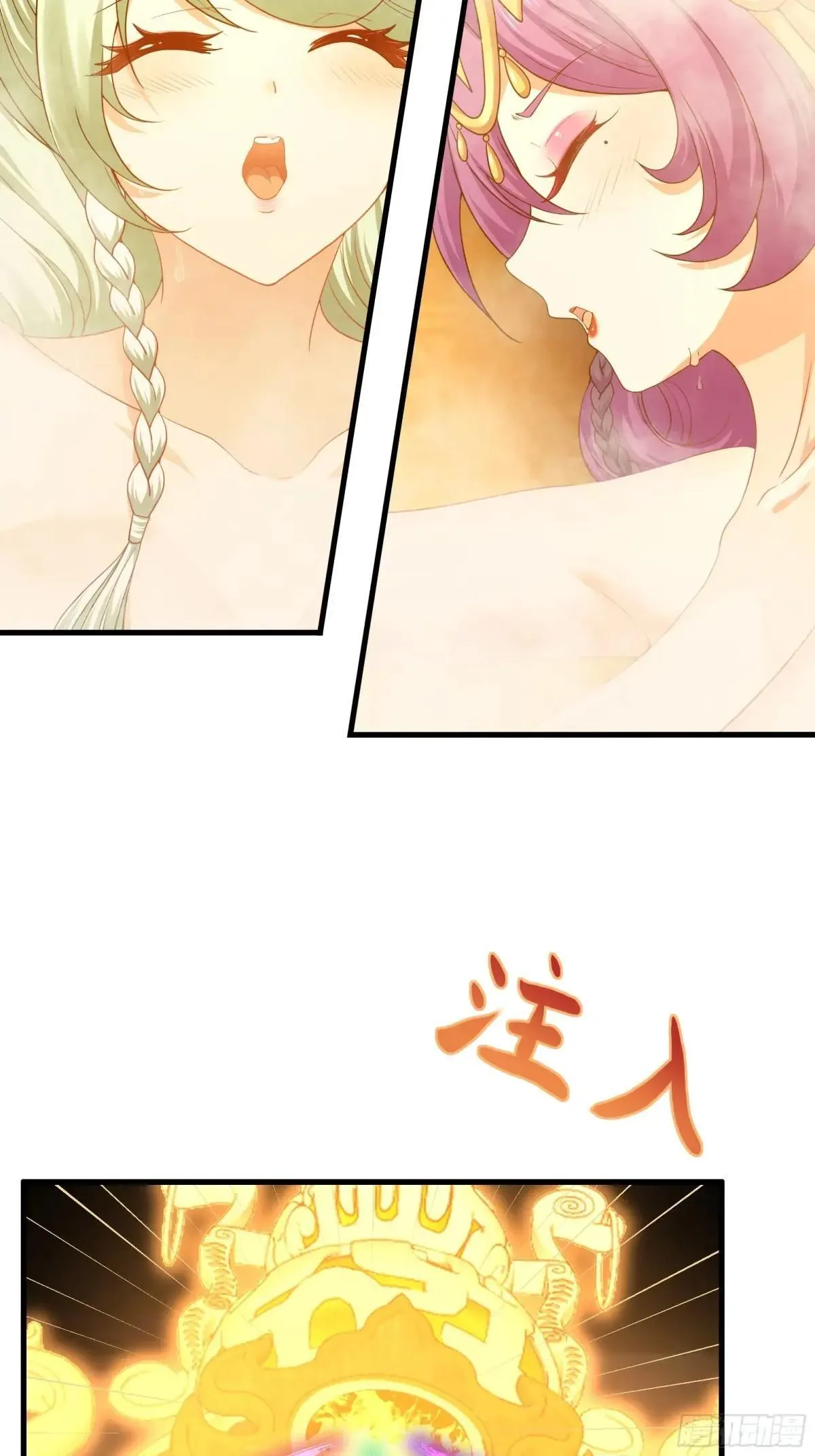 30 我们一起铸剑~ 第40页