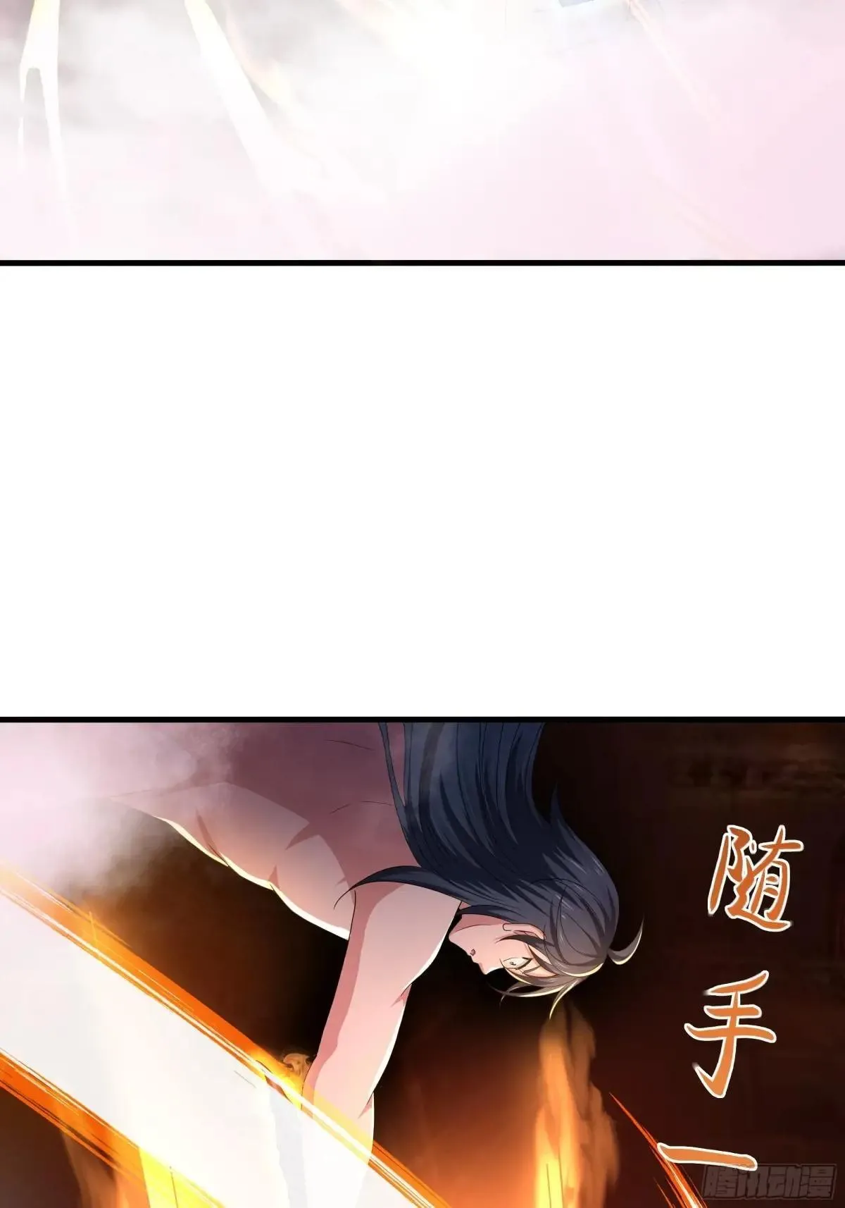 30 我们一起铸剑~ 第52页