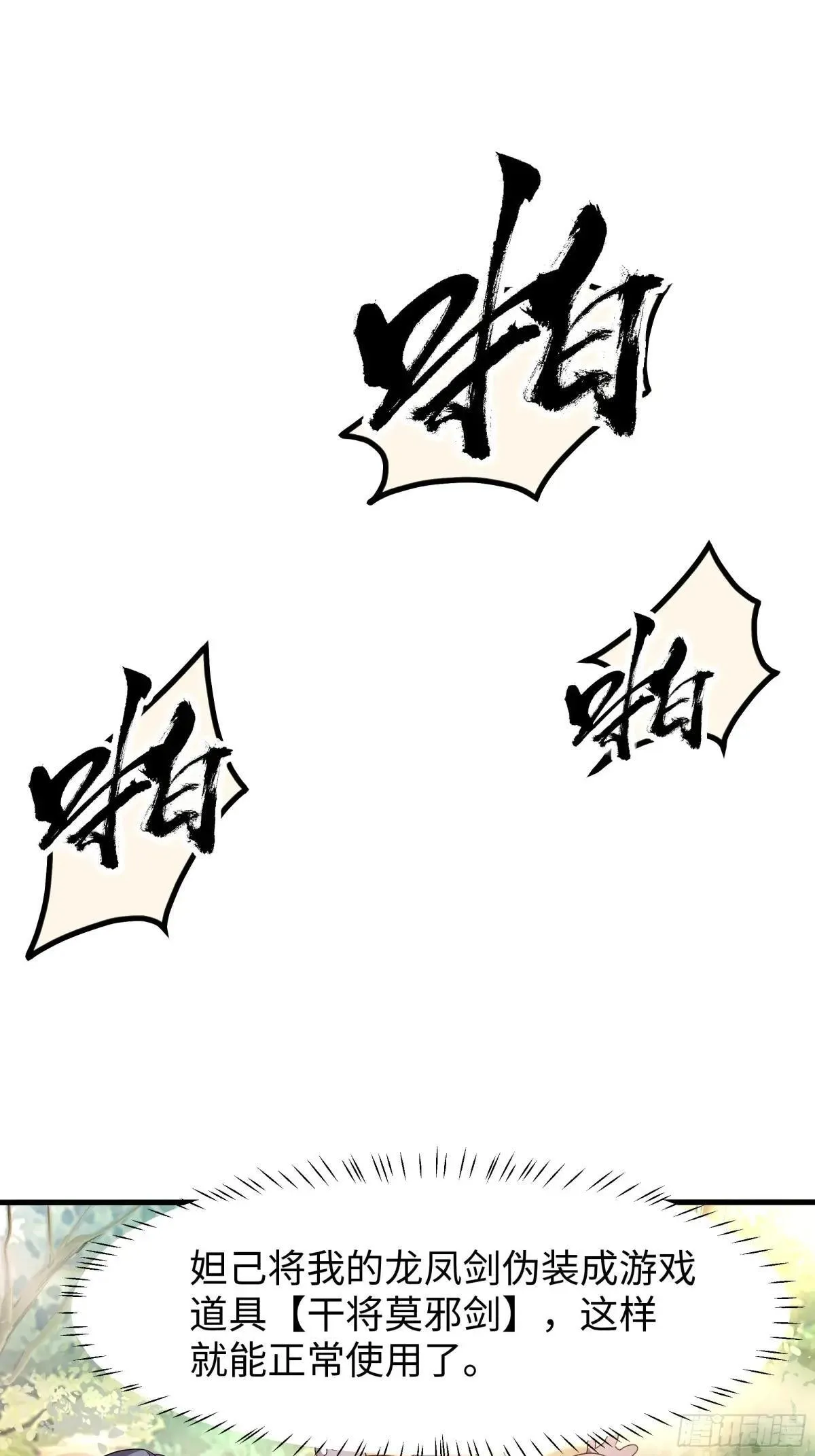 31 白骨夫人的陷阱 第2页