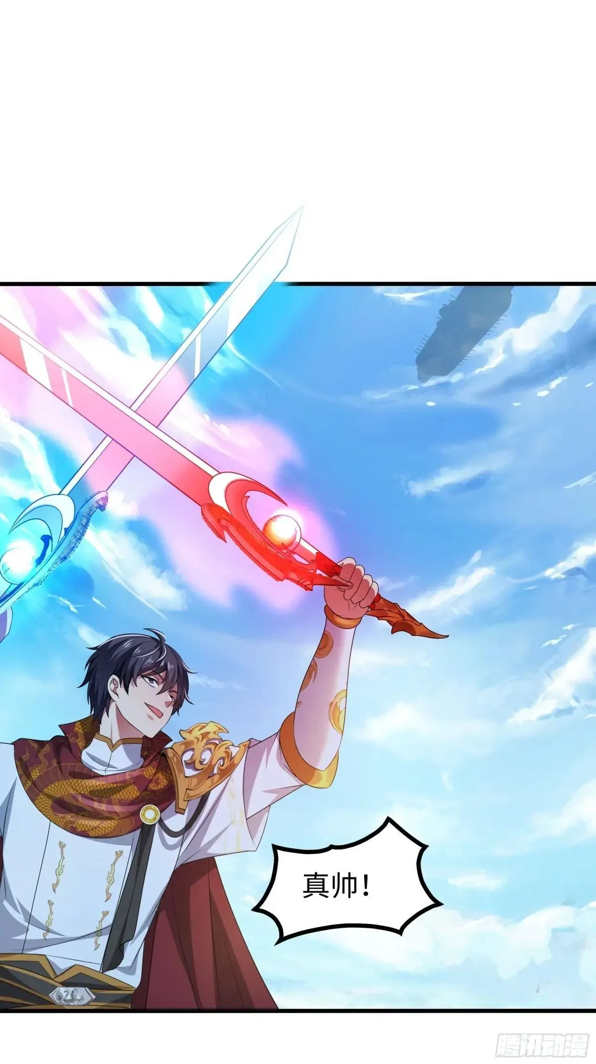 31 白骨夫人的陷阱 第4页