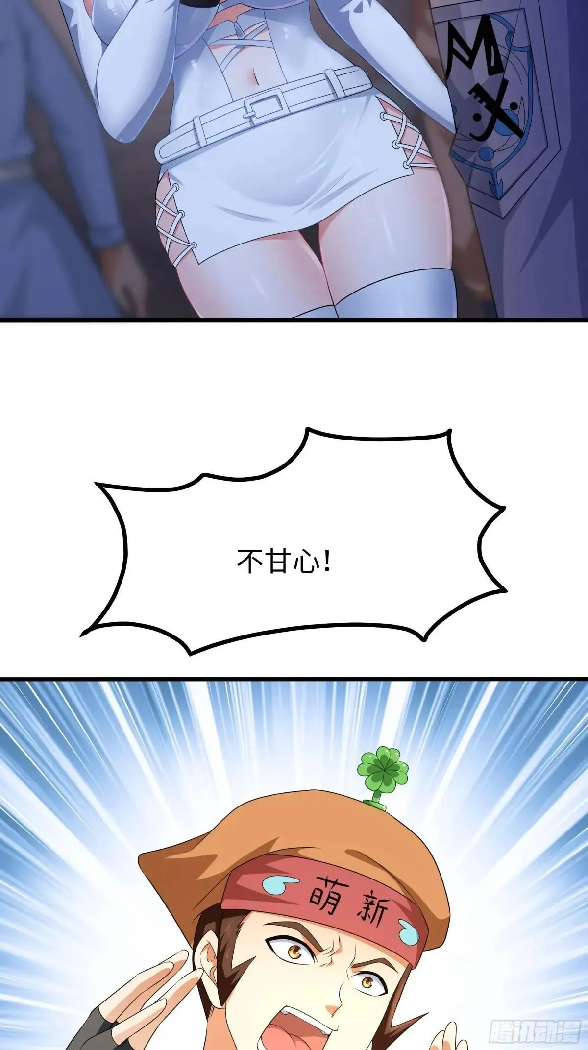31 白骨夫人的陷阱 第10页